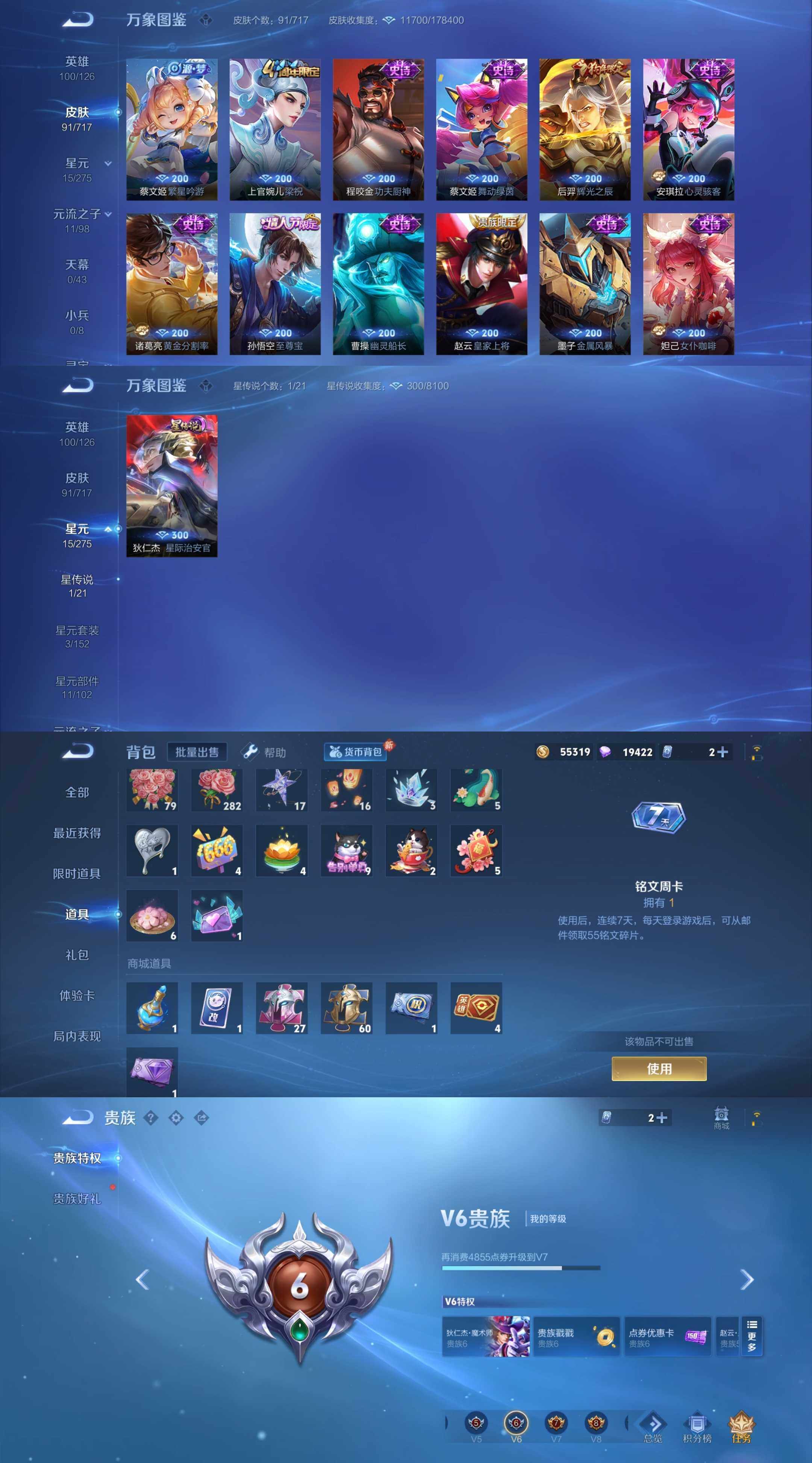 WZYXS3207371王者荣耀账号详情图3 WZYXS3207371王者荣耀账号详情图3