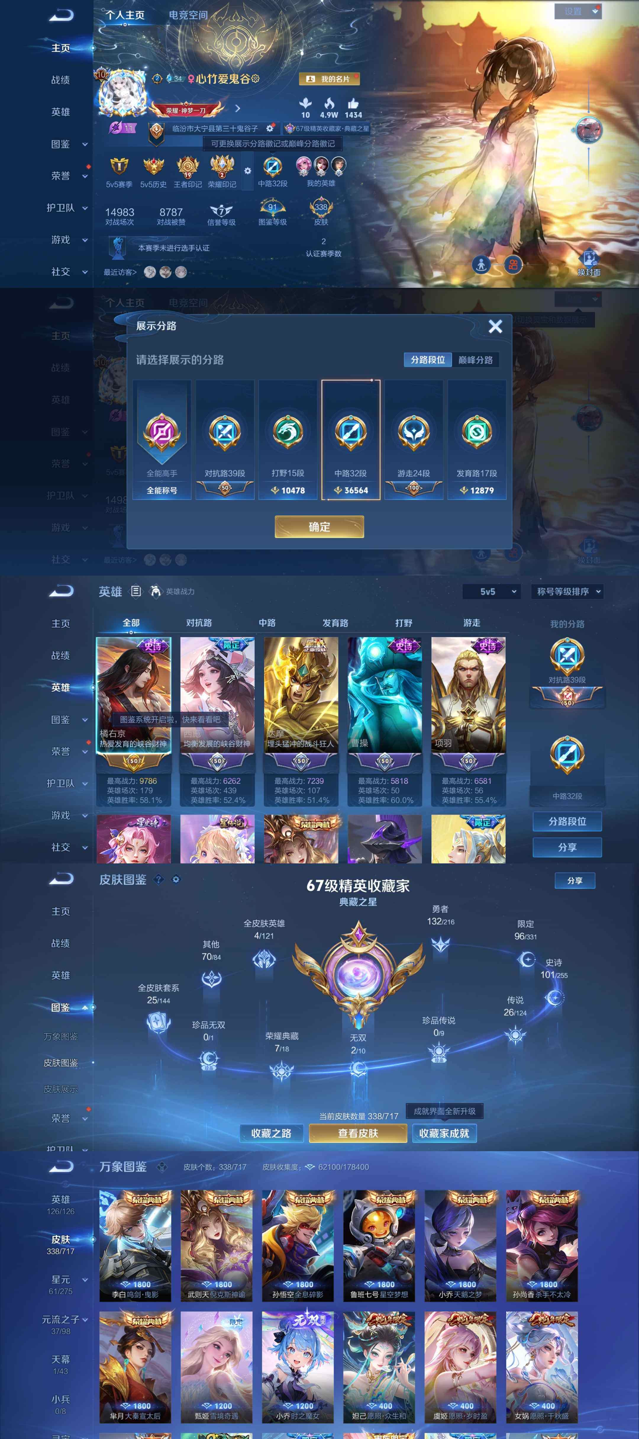 WZYXS3207372王者荣耀账号详情图2 WZYXS3207372王者荣耀账号详情图2