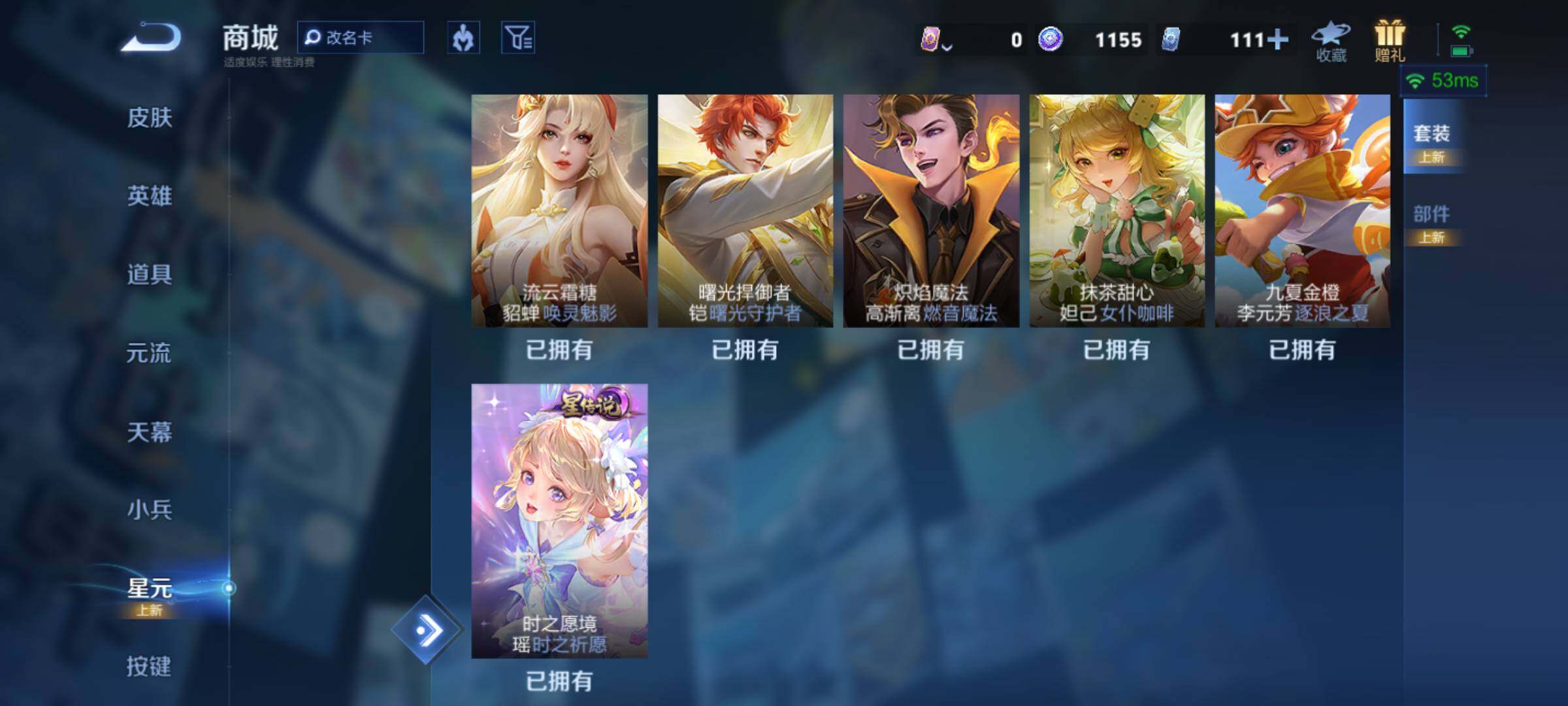 WZJM3213347王者荣耀账号详情图19 WZJM3213347王者荣耀账号详情图19