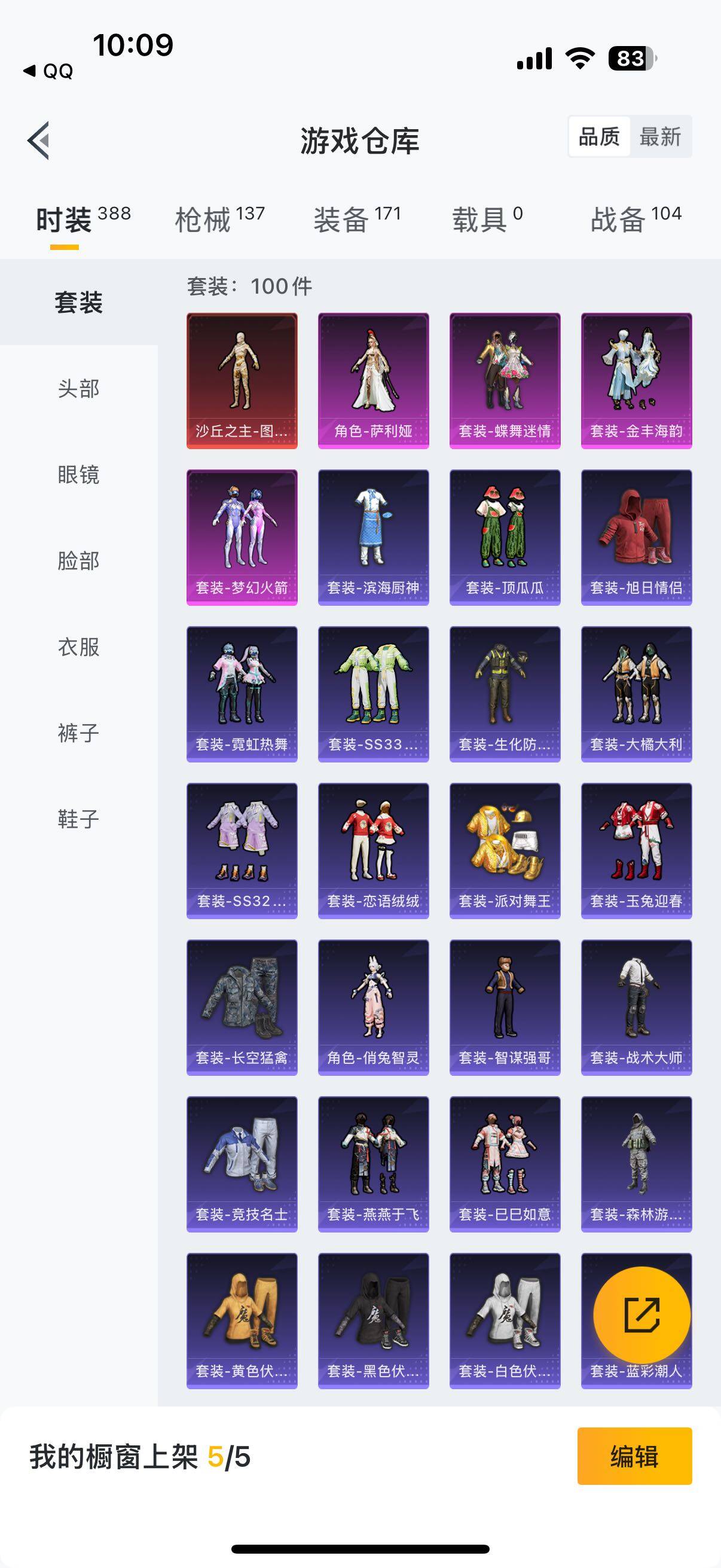 HPYXS3289574和平精英账号详情图5 HPYXS3289574和平精英账号详情图5