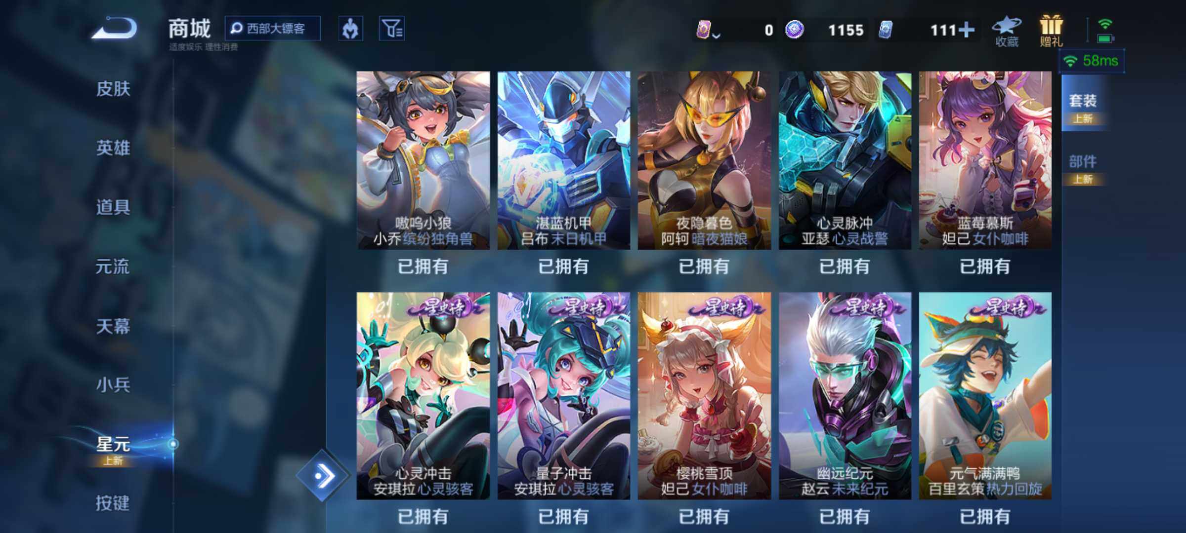WZJM3213347王者荣耀账号详情图20 WZJM3213347王者荣耀账号详情图20
