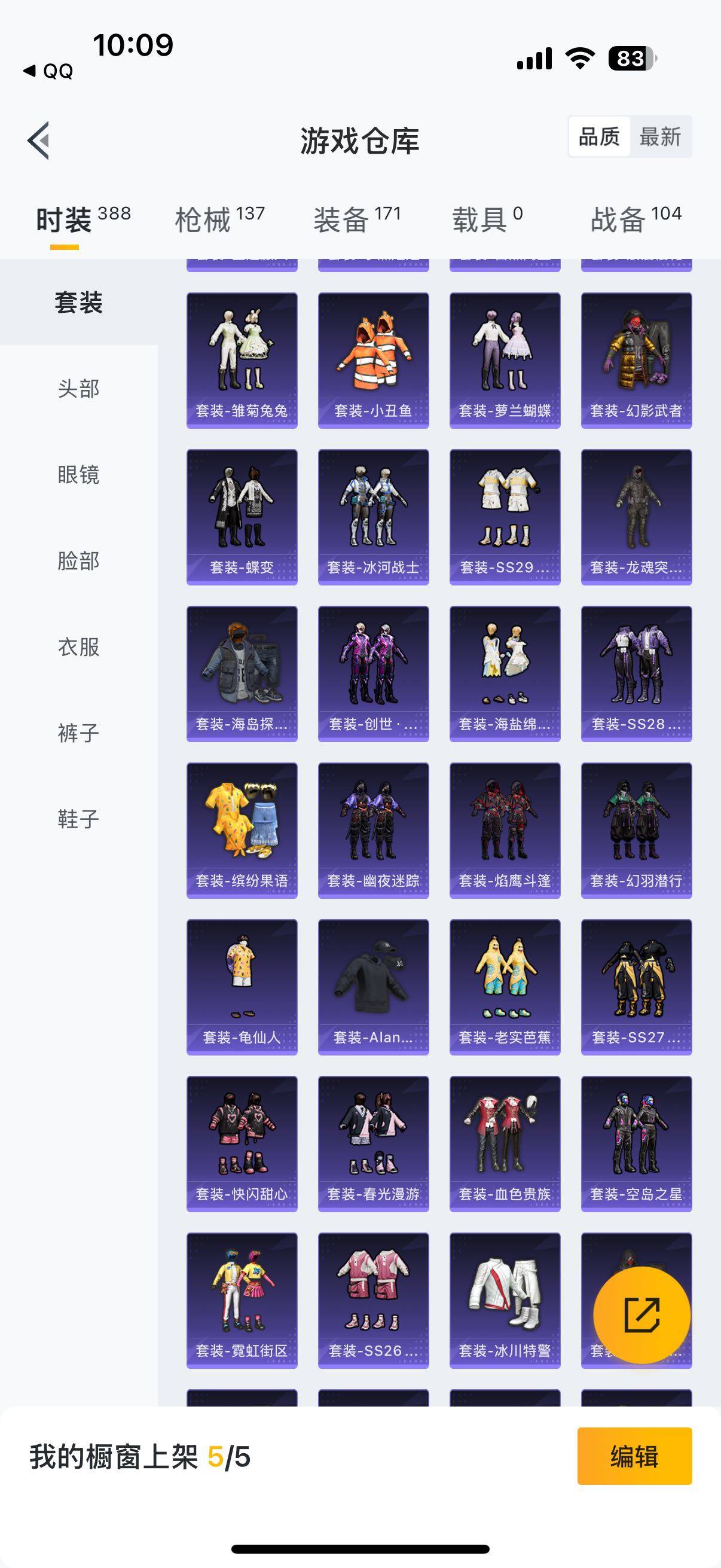 HPYXS3289574和平精英账号详情图7 HPYXS3289574和平精英账号详情图7