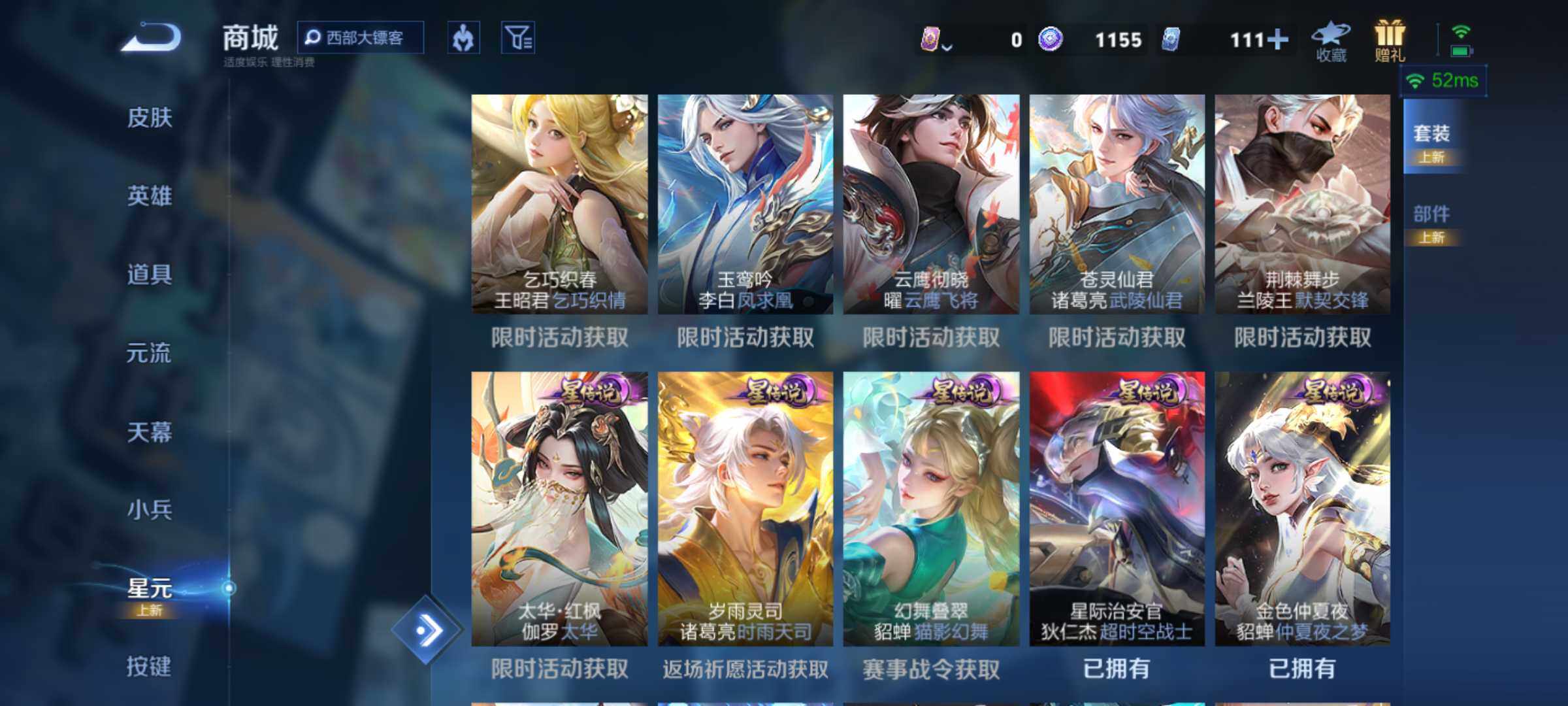WZJM3213347王者荣耀账号详情图21 WZJM3213347王者荣耀账号详情图21