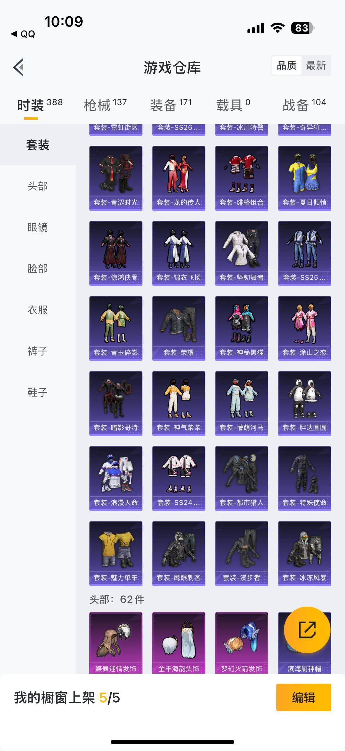 HPYXS3289574和平精英账号详情图8 HPYXS3289574和平精英账号详情图8