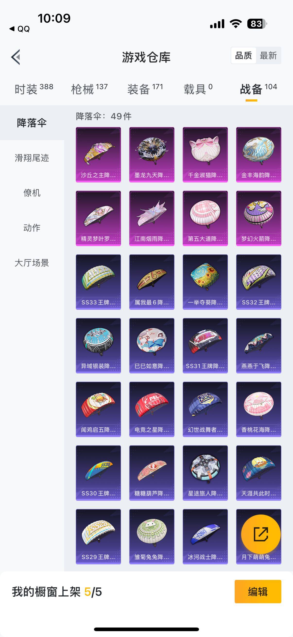 HPYXS3289574和平精英账号详情图9 HPYXS3289574和平精英账号详情图9