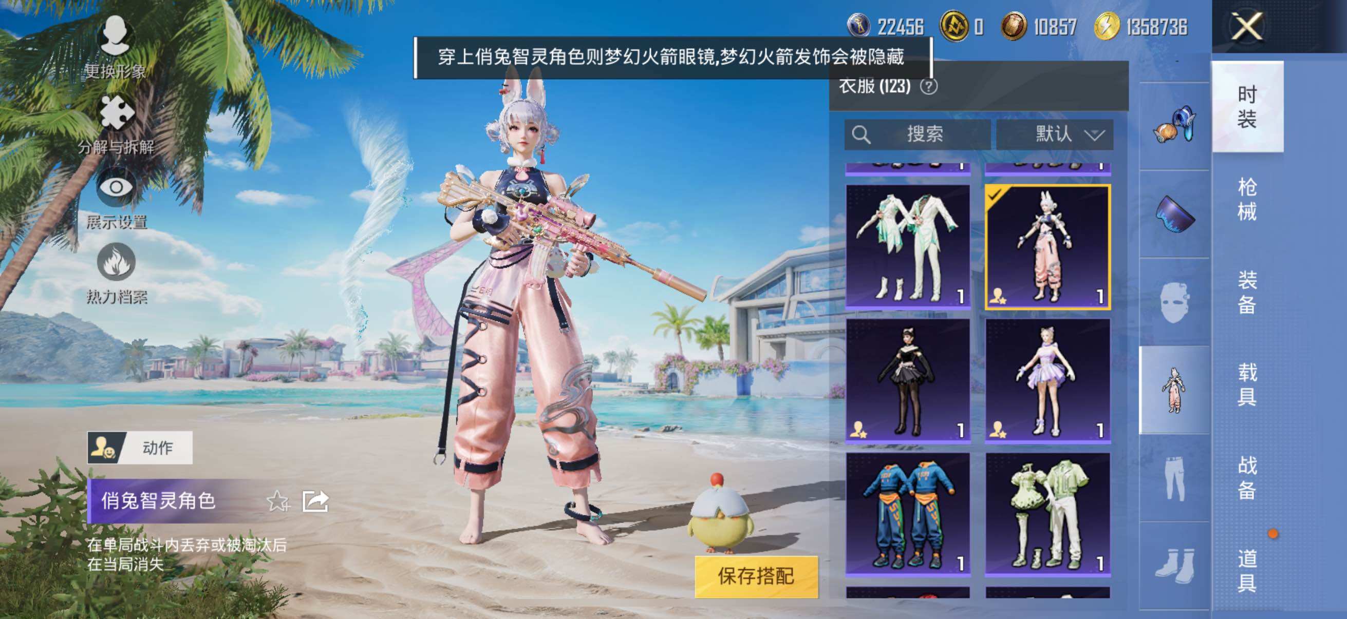HPYXS3289574和平精英账号详情图16 HPYXS3289574和平精英账号详情图16
