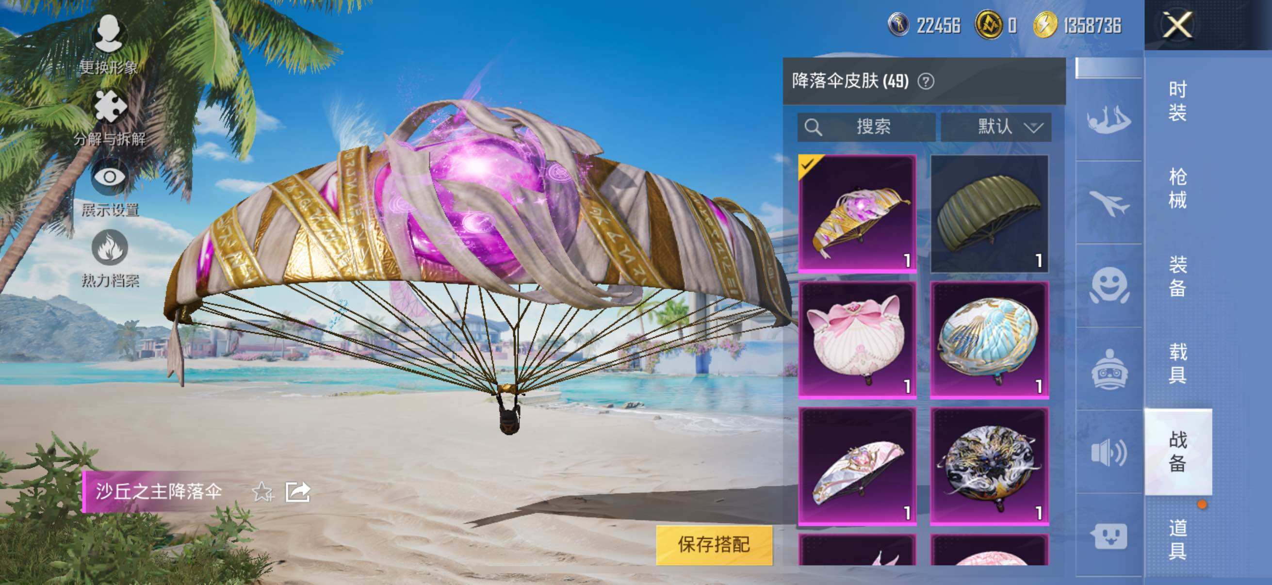 HPYXS3289574和平精英账号详情图30 HPYXS3289574和平精英账号详情图30