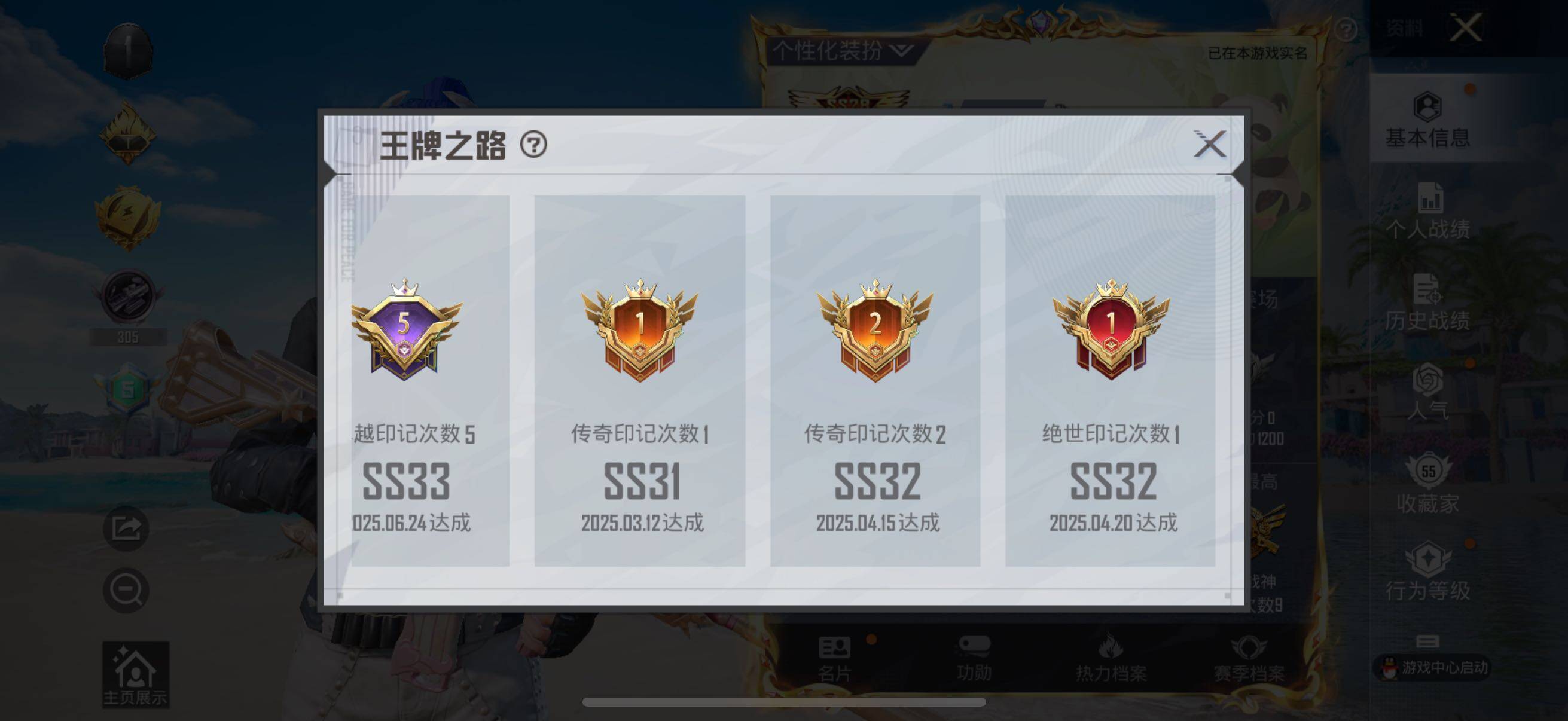 HPYXS3289574和平精英账号详情图4 HPYXS3289574和平精英账号详情图4