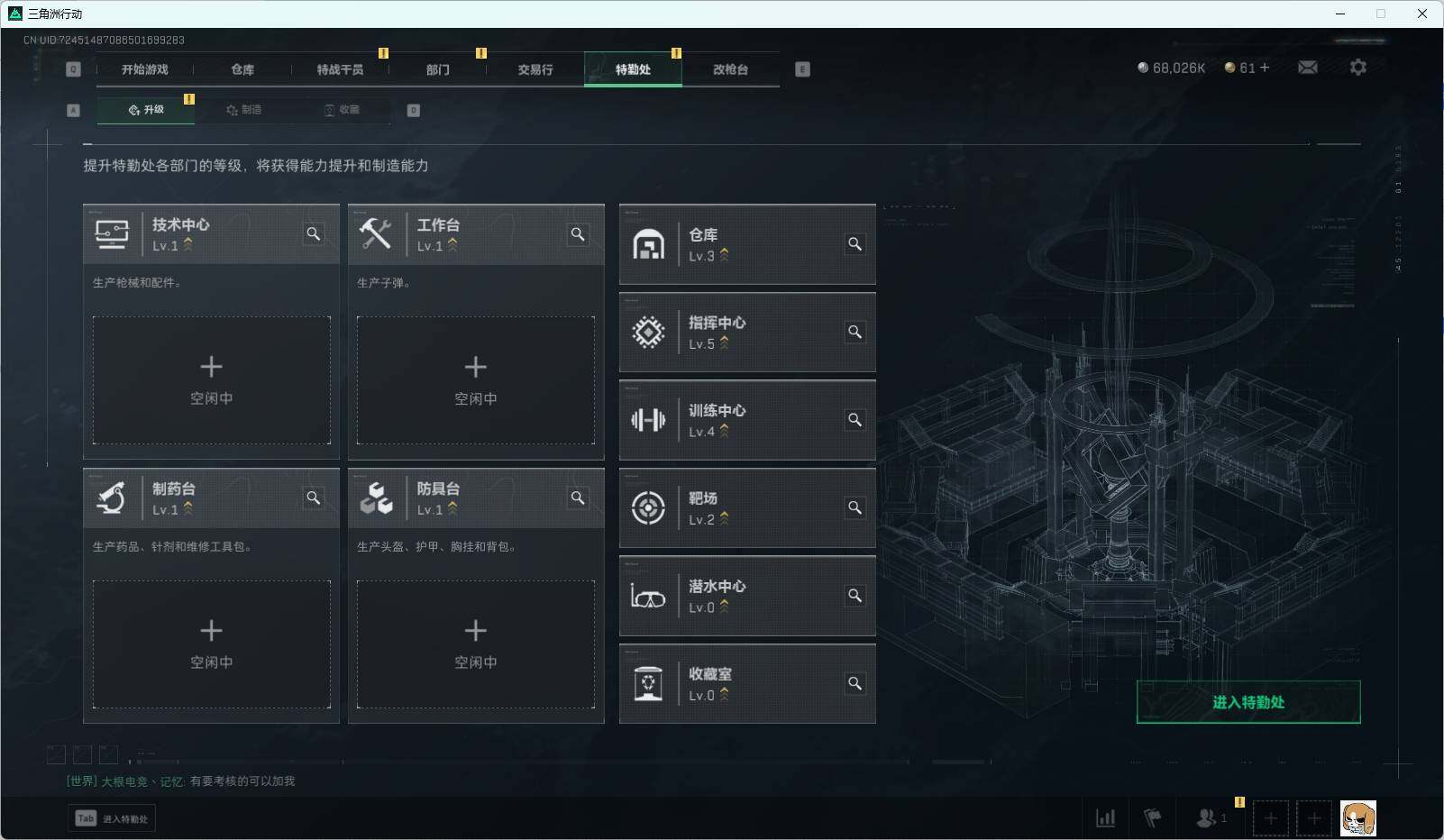 SJZEY311990三角洲行动账号详情图7