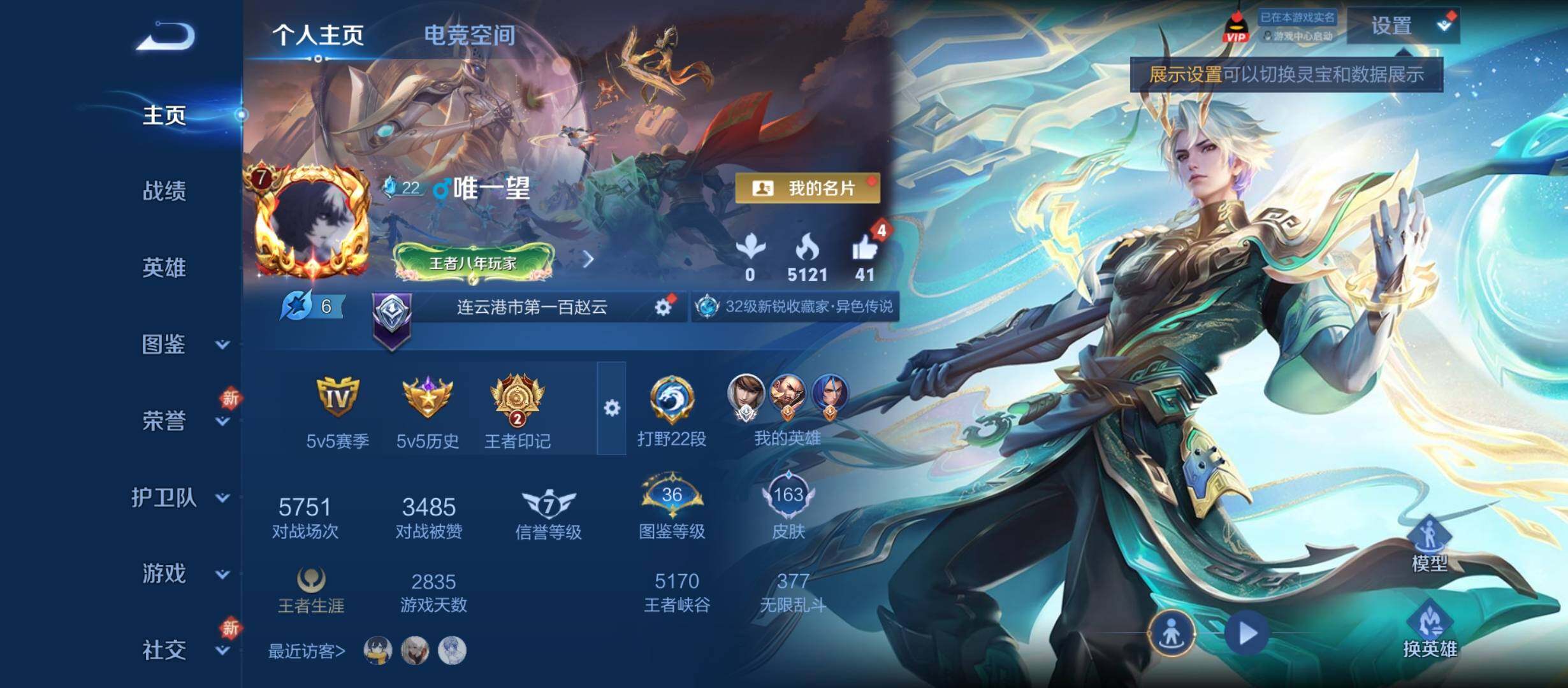 WZYXS3214185王者荣耀账号详情图2 WZYXS3214185王者荣耀账号详情图2