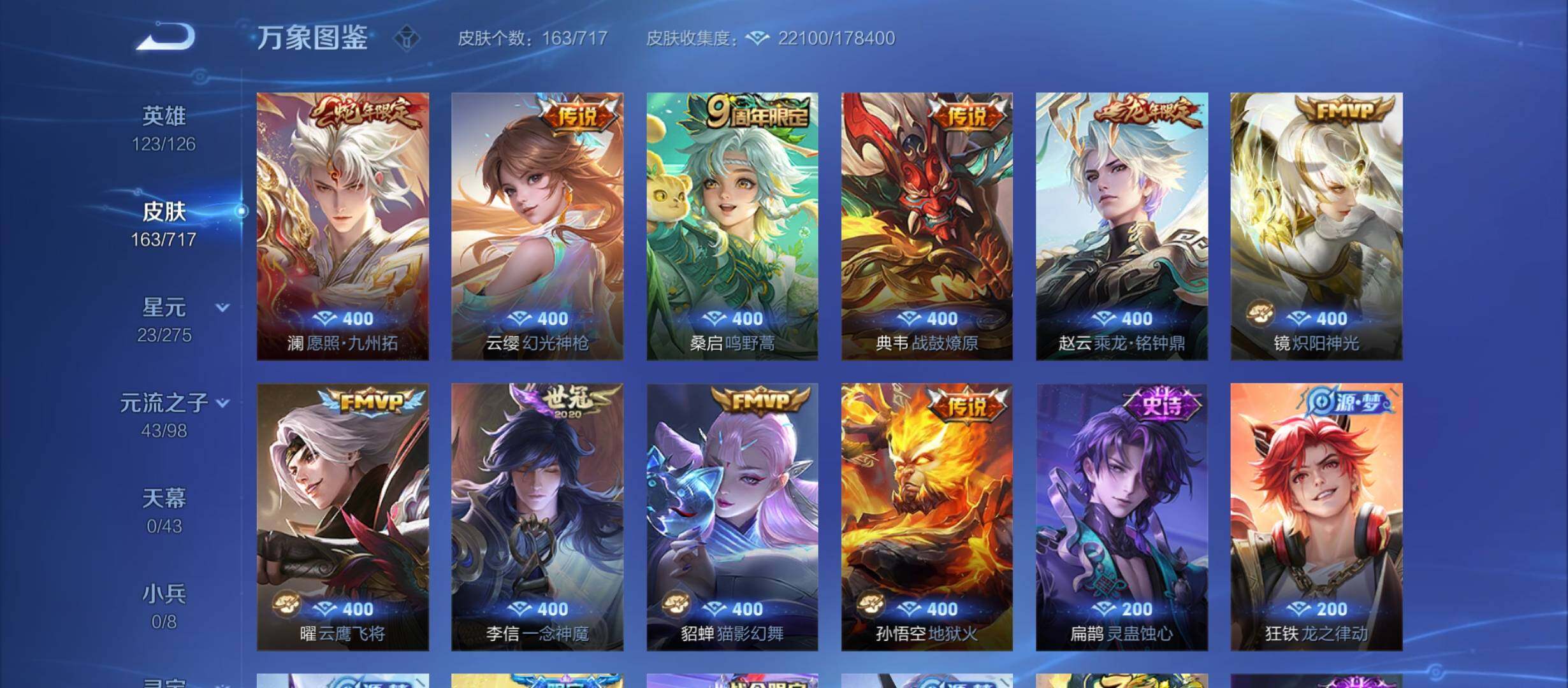 WZYXS3214185王者荣耀账号详情图6 WZYXS3214185王者荣耀账号详情图6