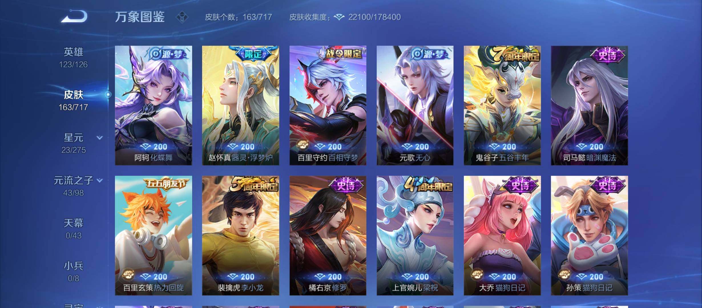 WZYXS3214185王者荣耀账号详情图7 WZYXS3214185王者荣耀账号详情图7