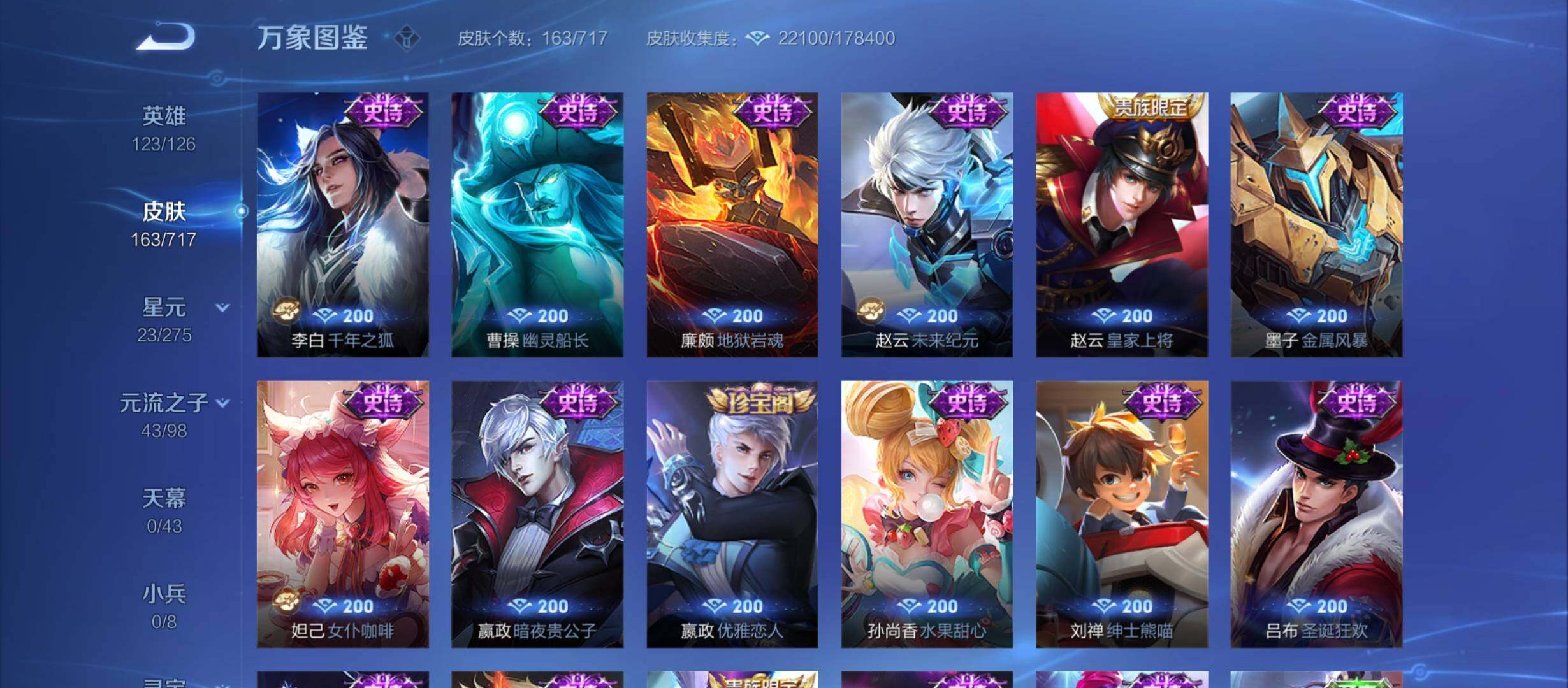 WZYXS3214185王者荣耀账号详情图9 WZYXS3214185王者荣耀账号详情图9