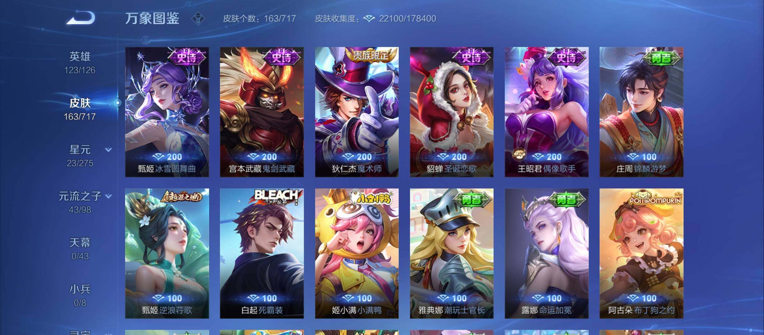 WZYXS3214185王者荣耀账号详情图10 WZYXS3214185王者荣耀账号详情图10