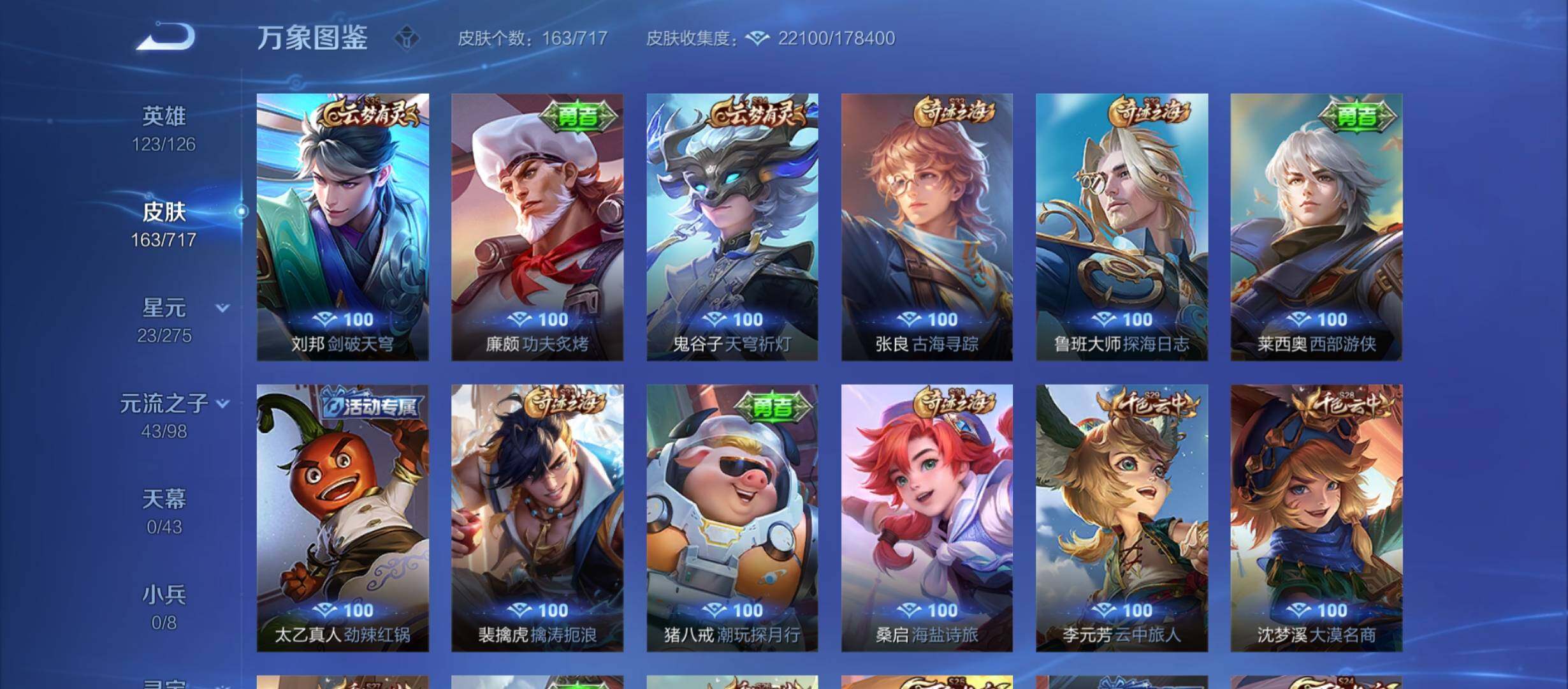 WZYXS3214185王者荣耀账号详情图12 WZYXS3214185王者荣耀账号详情图12