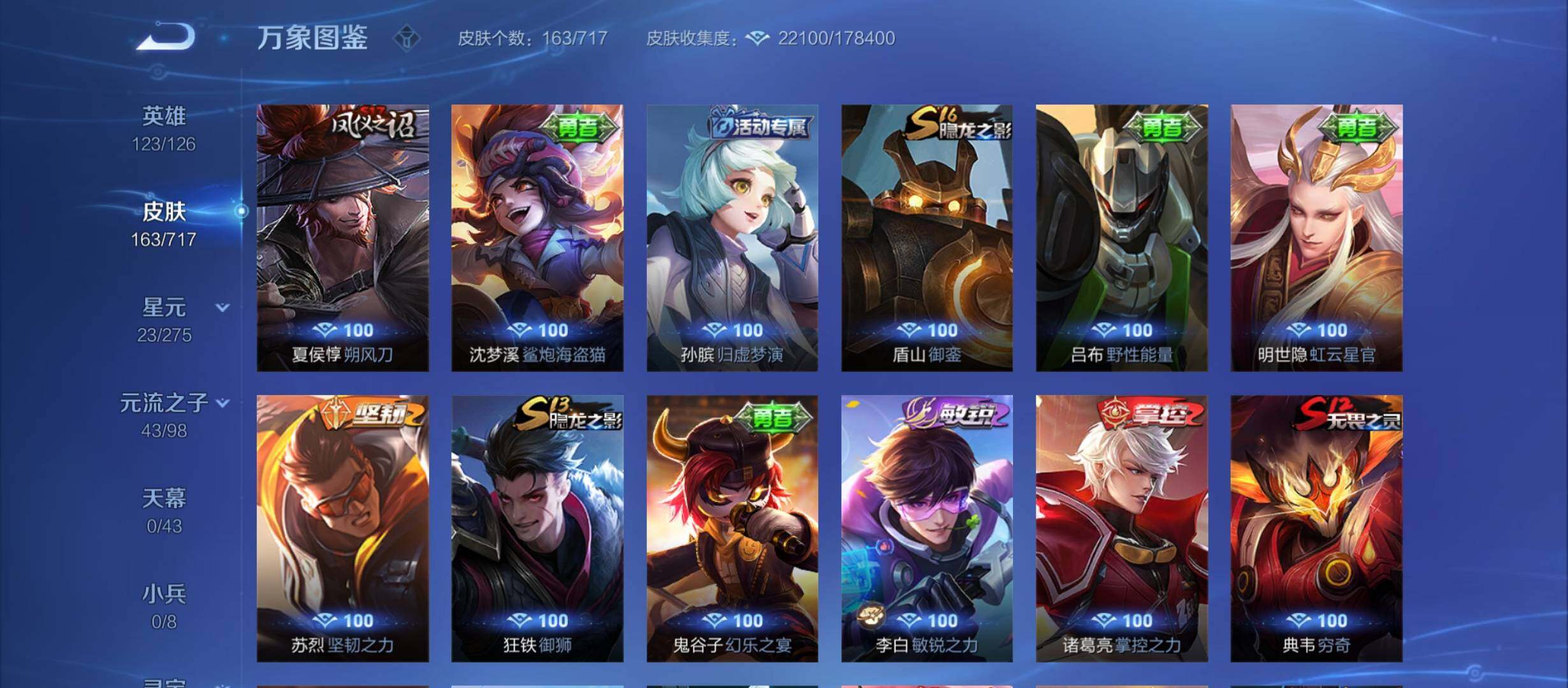 WZYXS3214185王者荣耀账号详情图14 WZYXS3214185王者荣耀账号详情图14
