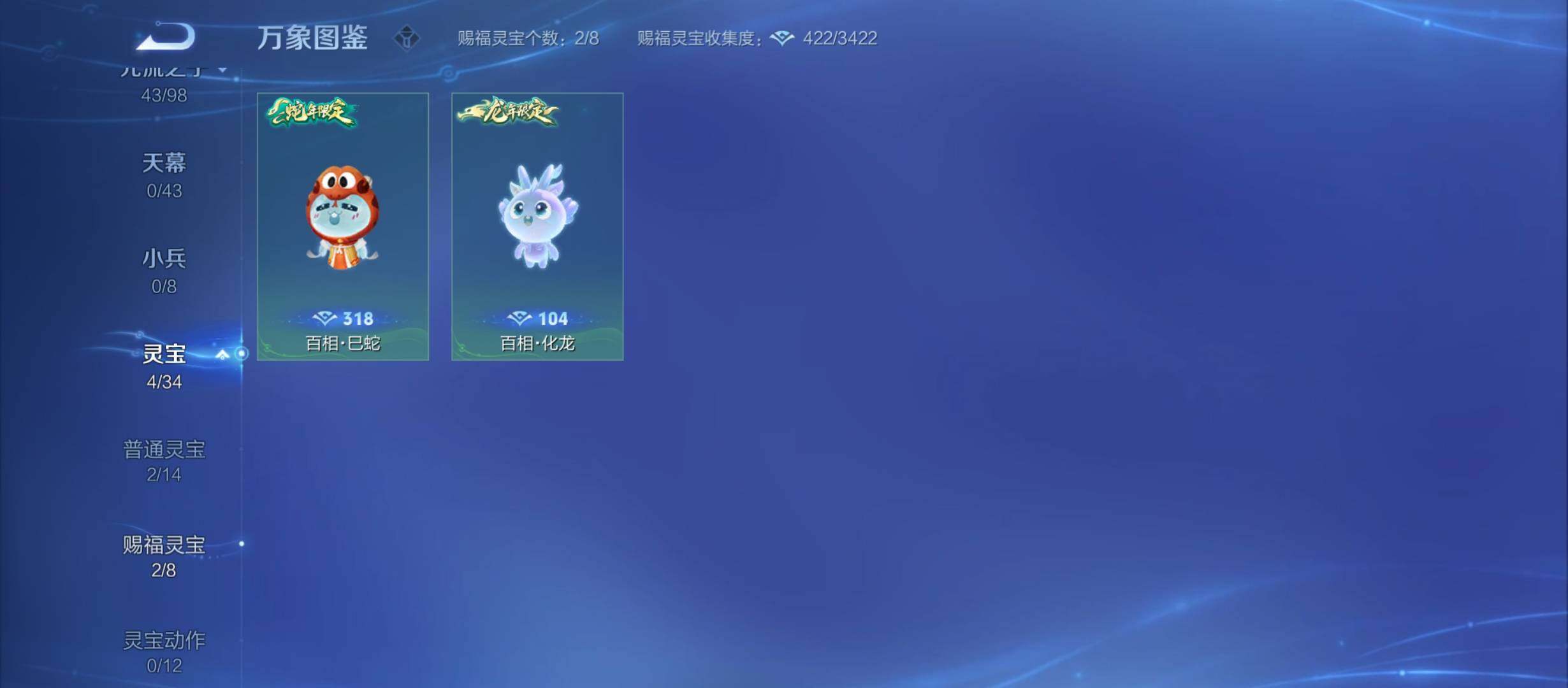 WZYXS3214185王者荣耀账号详情图19 WZYXS3214185王者荣耀账号详情图19