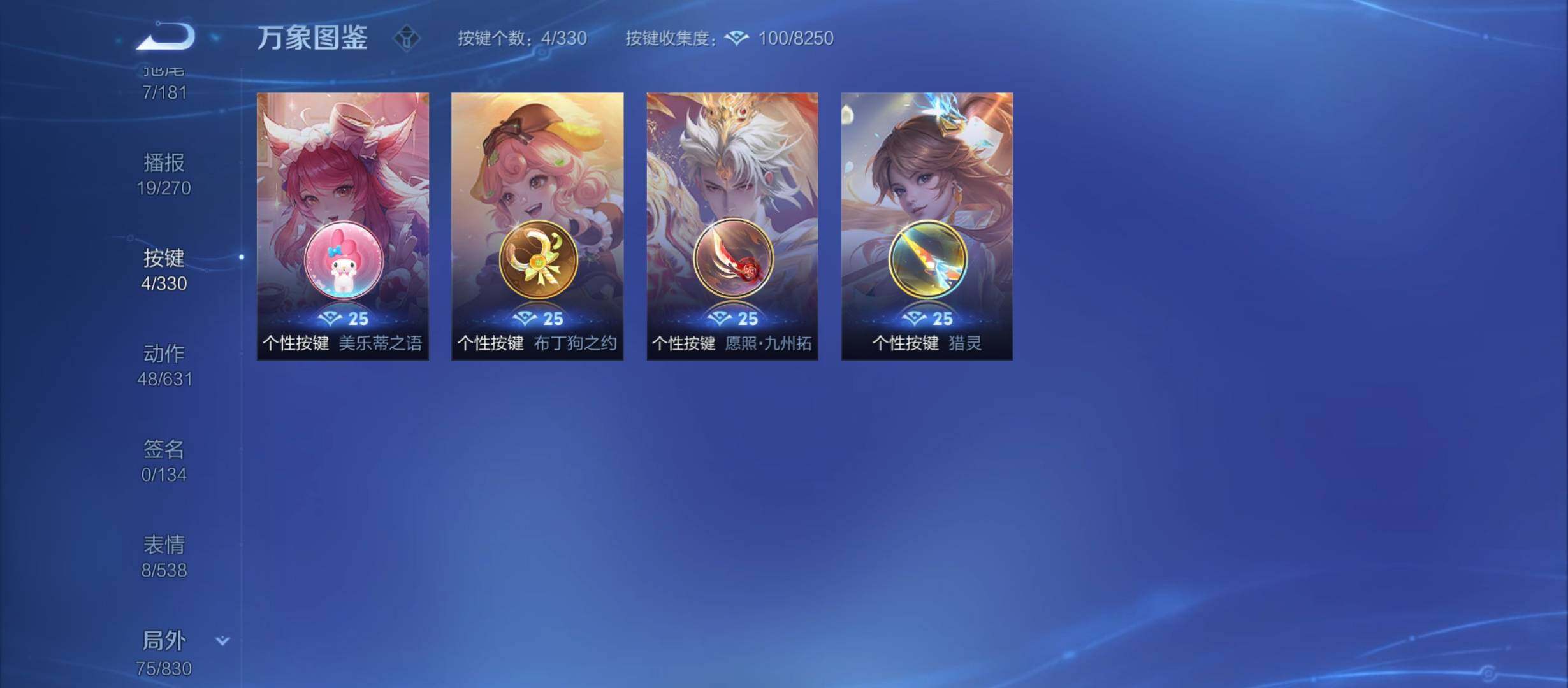WZYXS3214185王者荣耀账号详情图20 WZYXS3214185王者荣耀账号详情图20