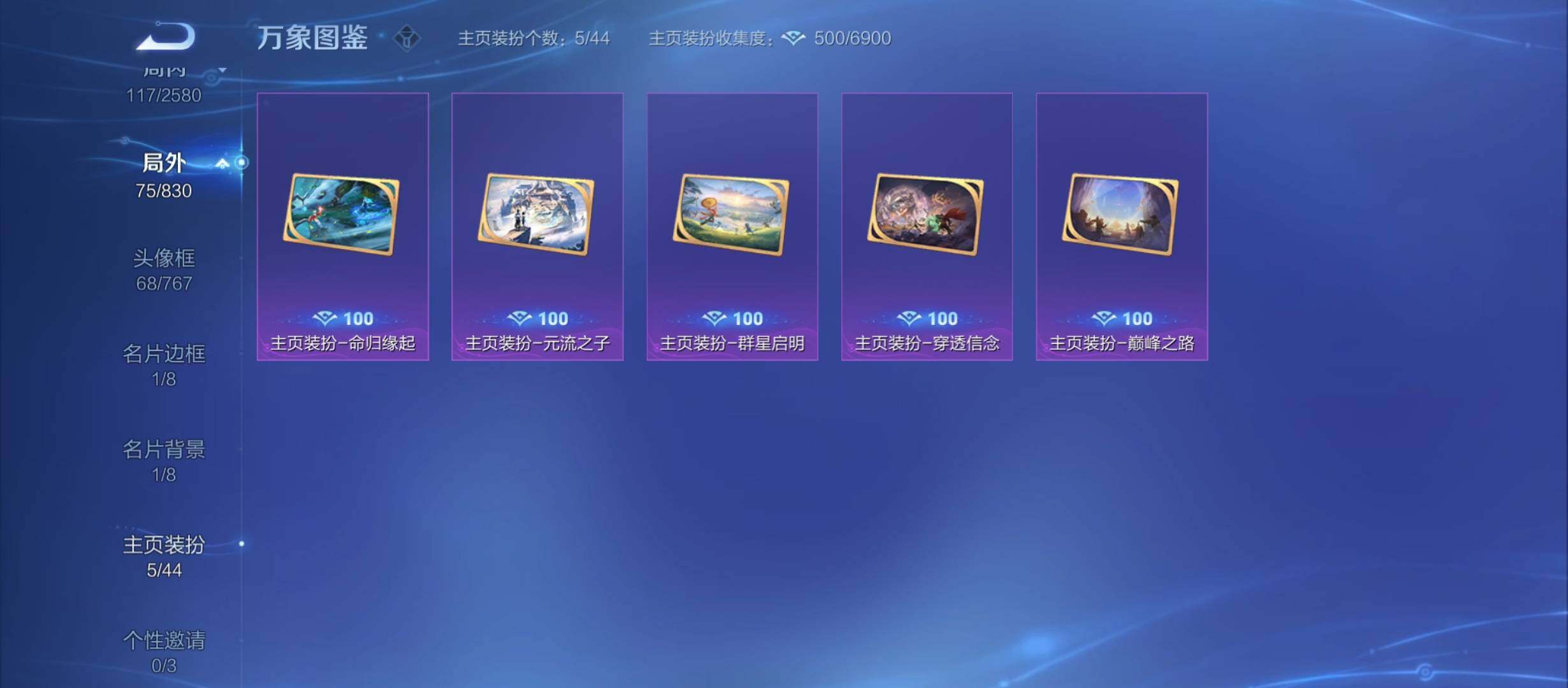 WZYXS3214185王者荣耀账号详情图21 WZYXS3214185王者荣耀账号详情图21