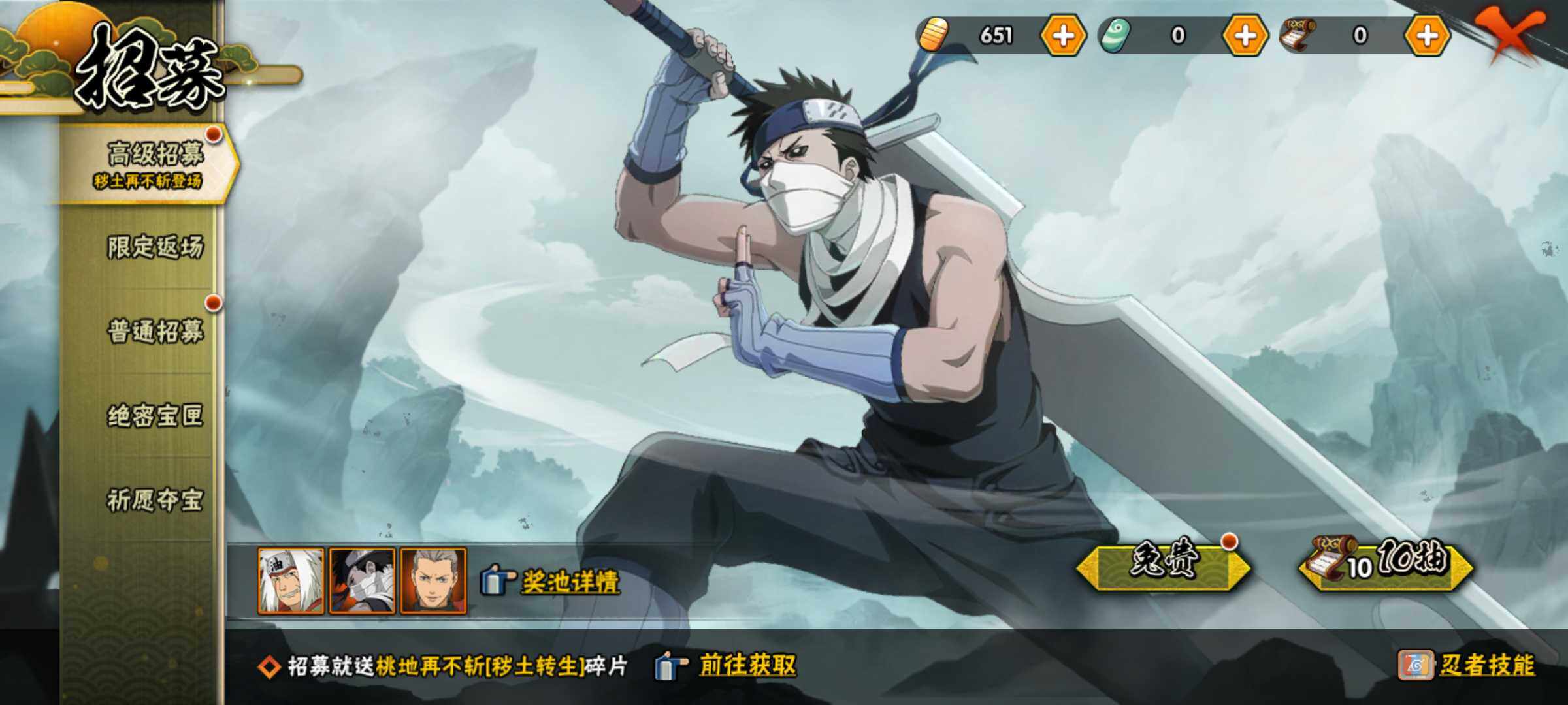 HYJM316584火影忍者账号详情图15 HYJM316584火影忍者账号详情图15