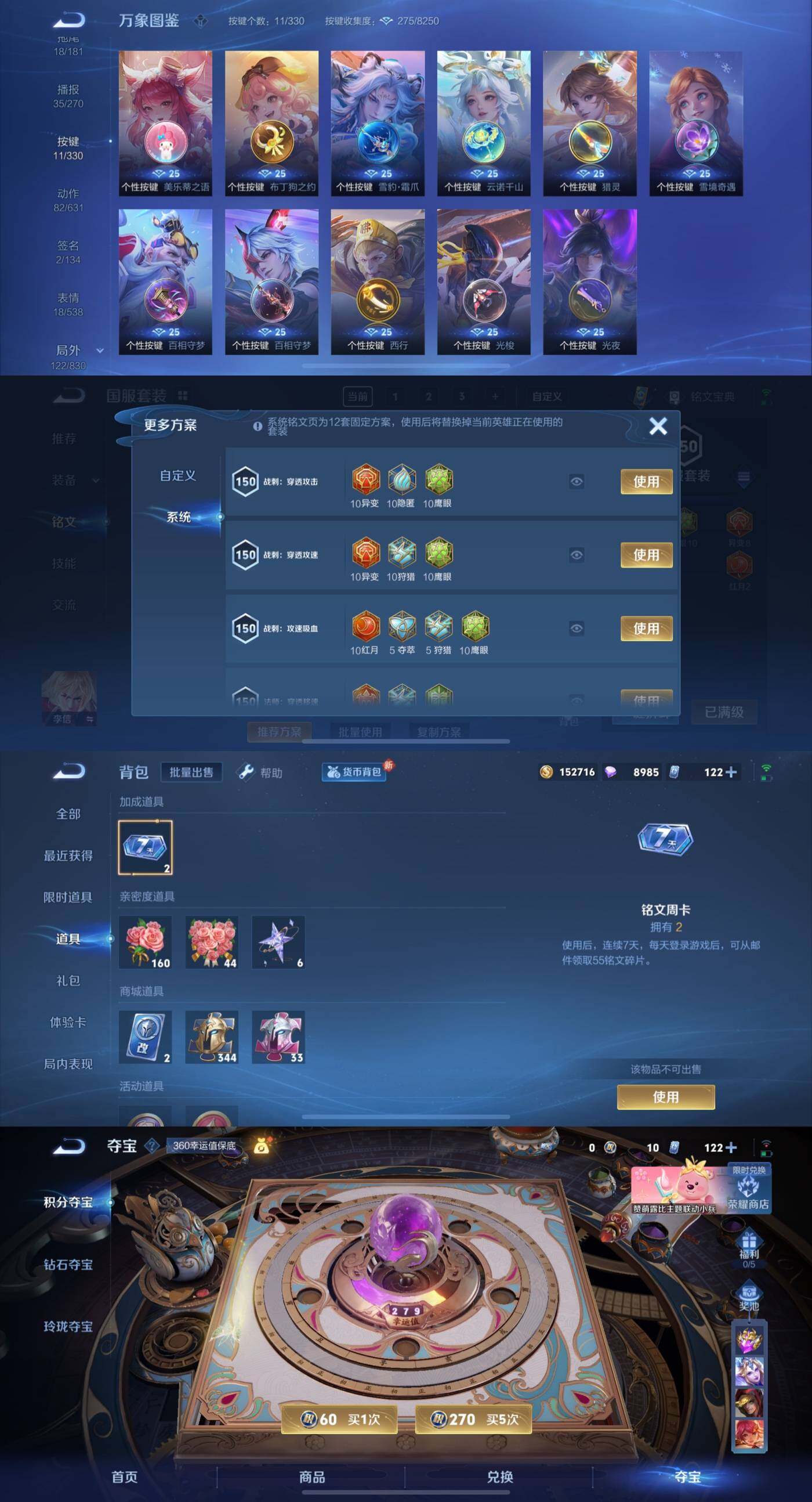 WZYXS3207385王者荣耀账号详情图5 WZYXS3207385王者荣耀账号详情图5