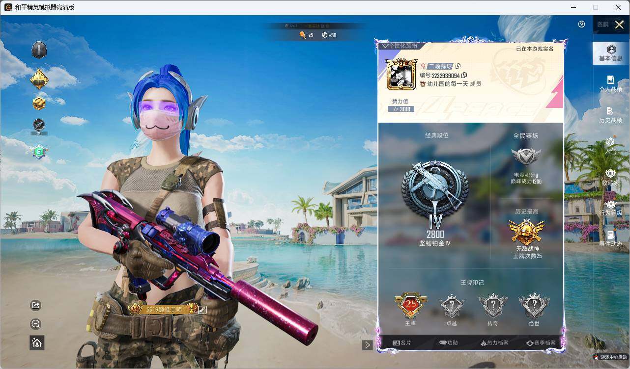 HPLE3288833和平精英账号详情图3 HPLE3288833和平精英账号详情图3