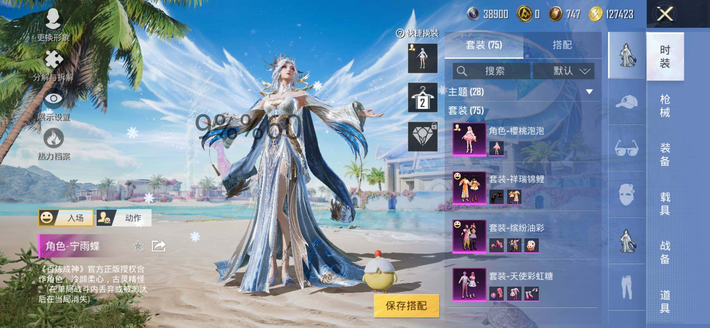 HPYXS3296070和平精英账号详情图6 HPYXS3296070和平精英账号详情图6