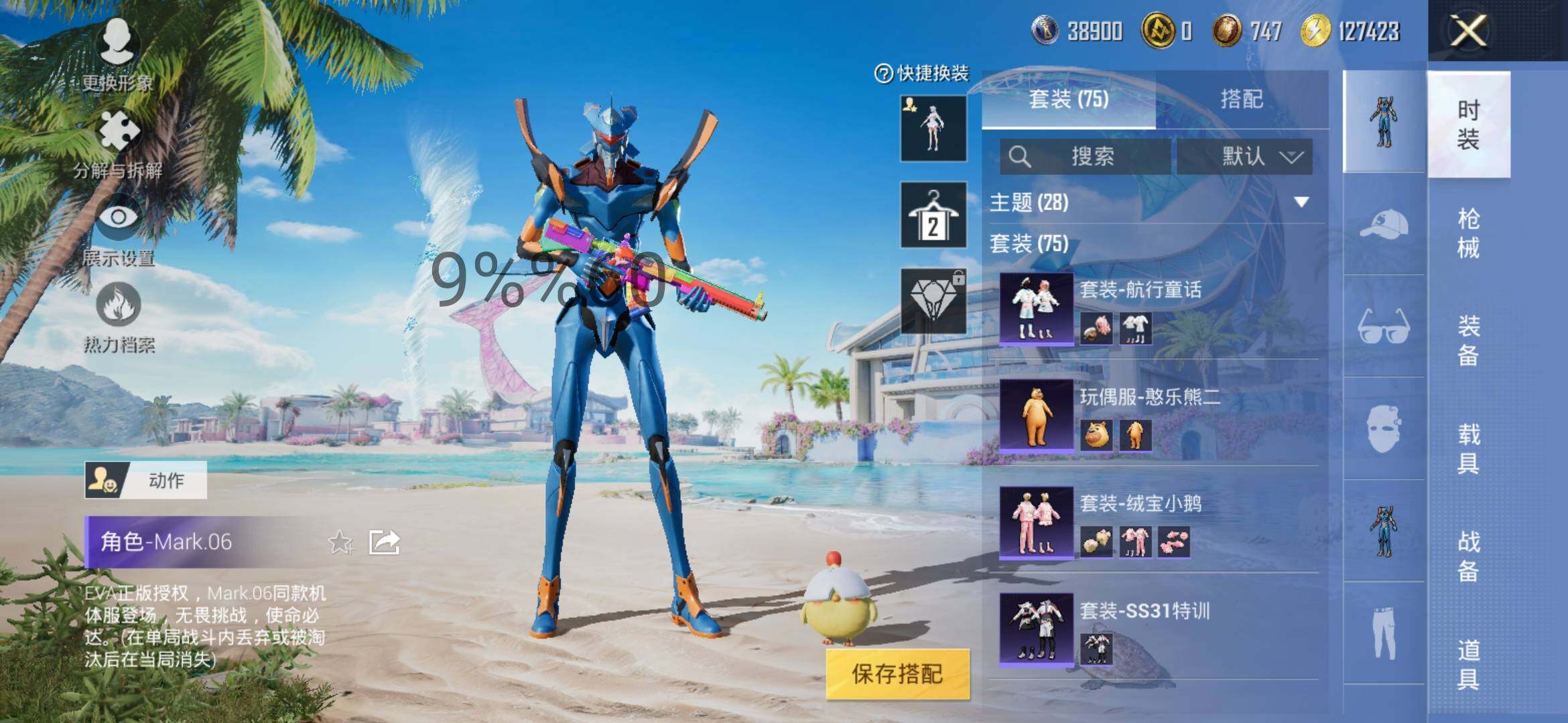 HPYXS3296070和平精英账号详情图9 HPYXS3296070和平精英账号详情图9