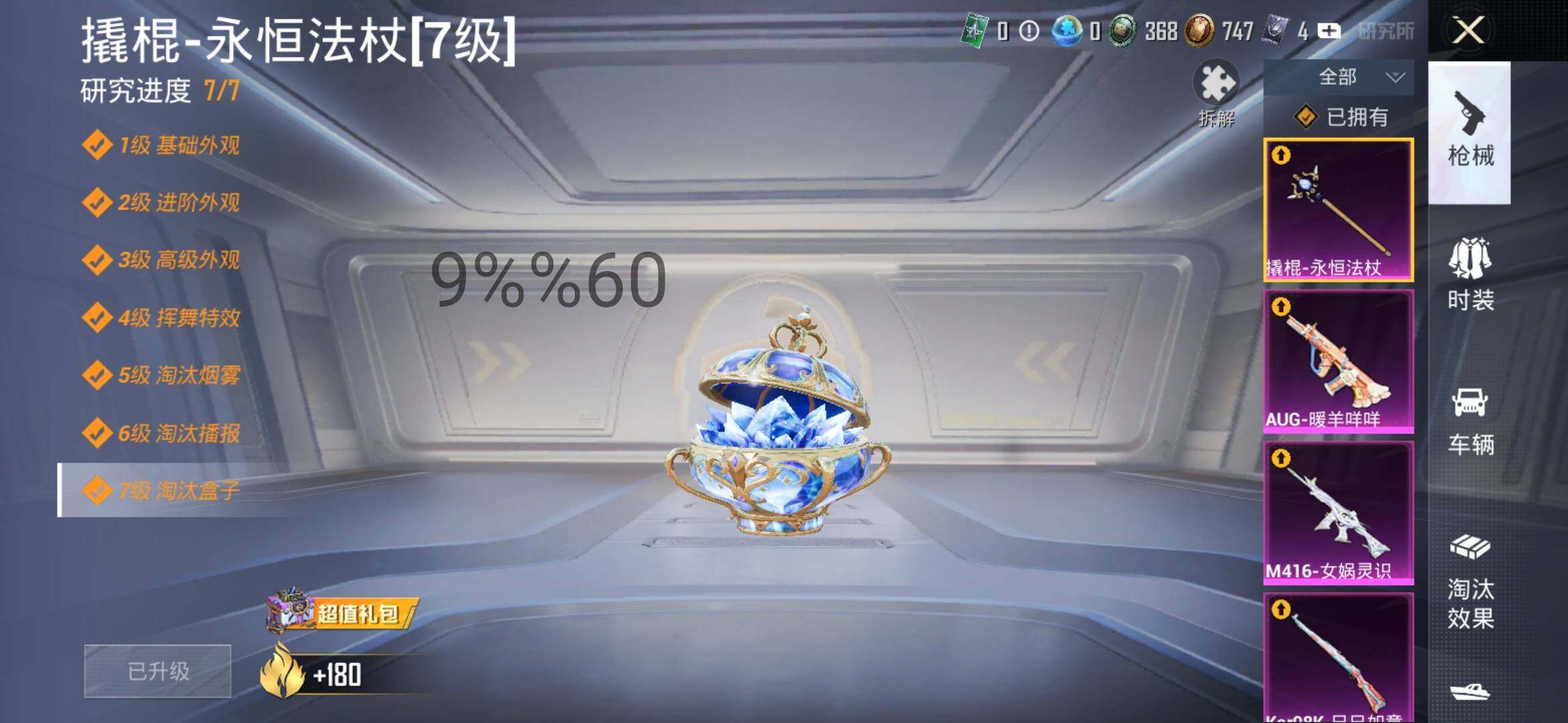 HPYXS3296070和平精英账号详情图11 HPYXS3296070和平精英账号详情图11