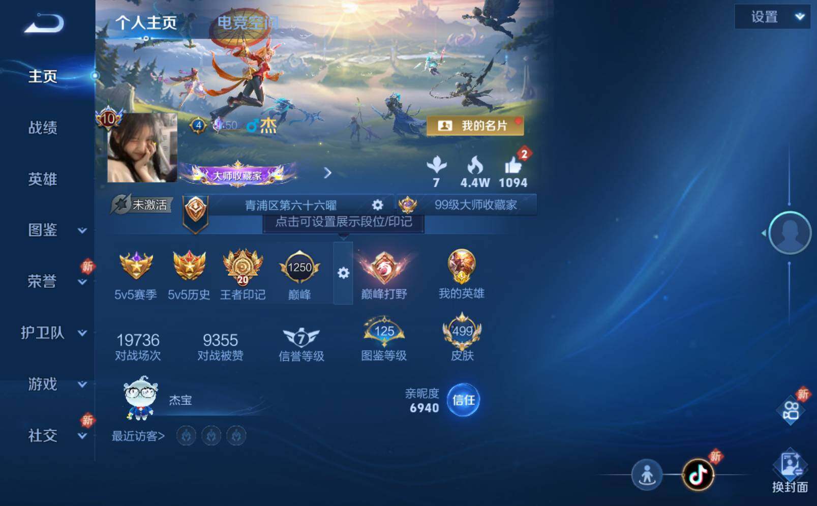 WZLE3207397王者荣耀账号详情图3