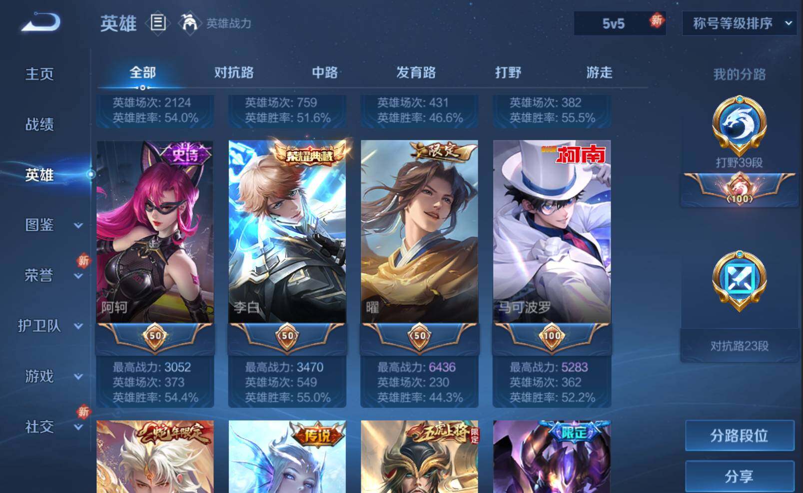 WZLE3207397王者荣耀账号详情图5
