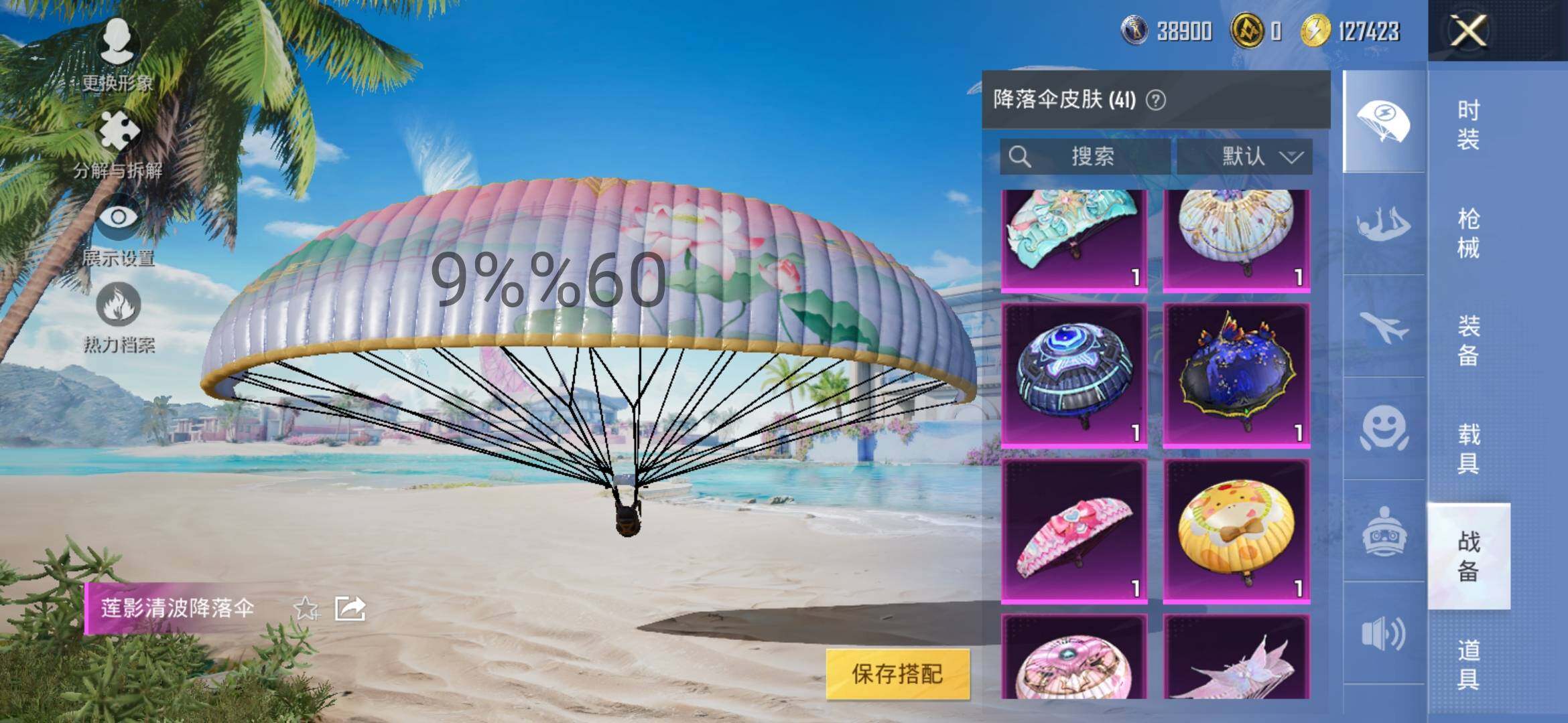 HPYXS3296070和平精英账号详情图15 HPYXS3296070和平精英账号详情图15
