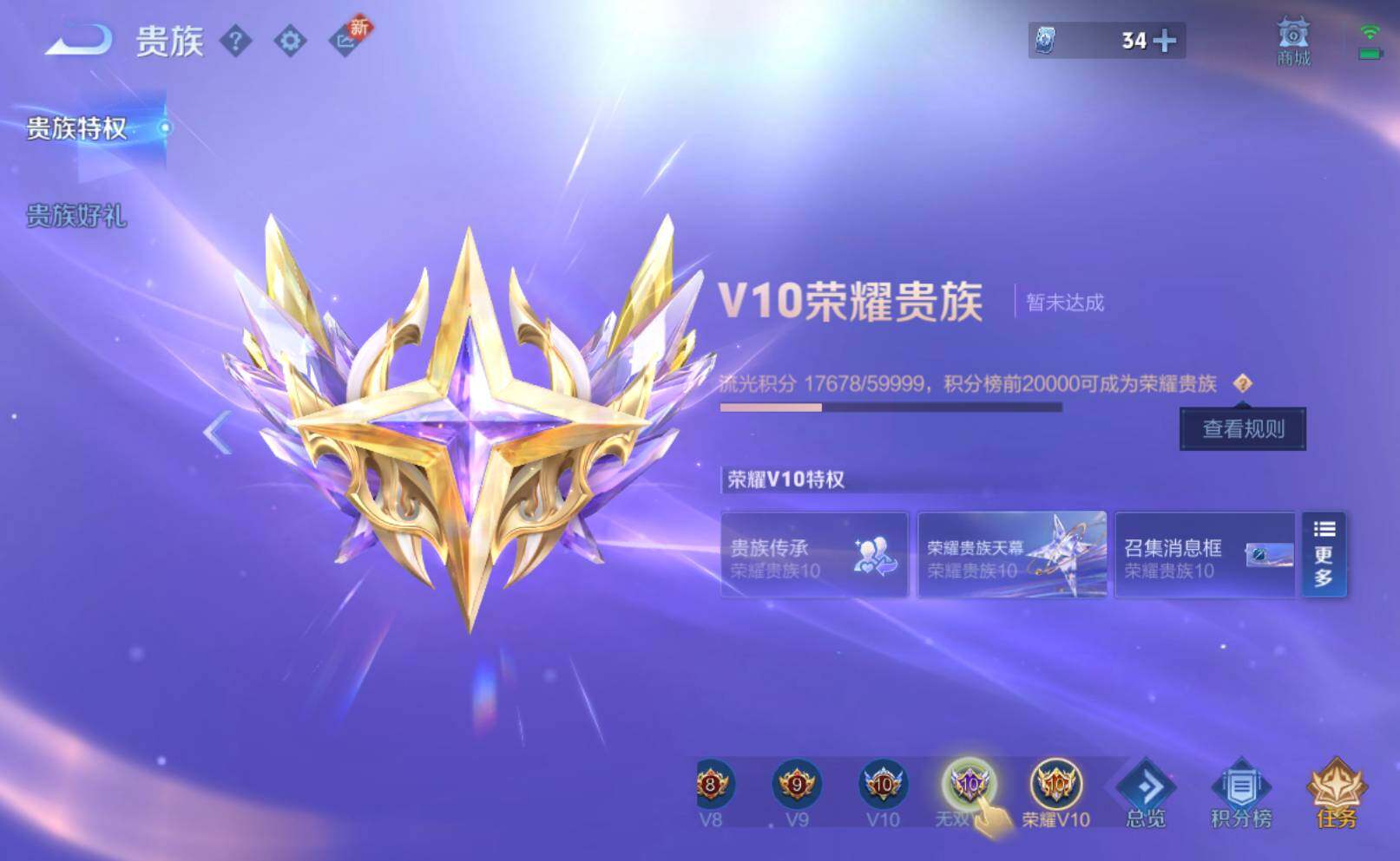 WZLE3207397王者荣耀账号详情图6