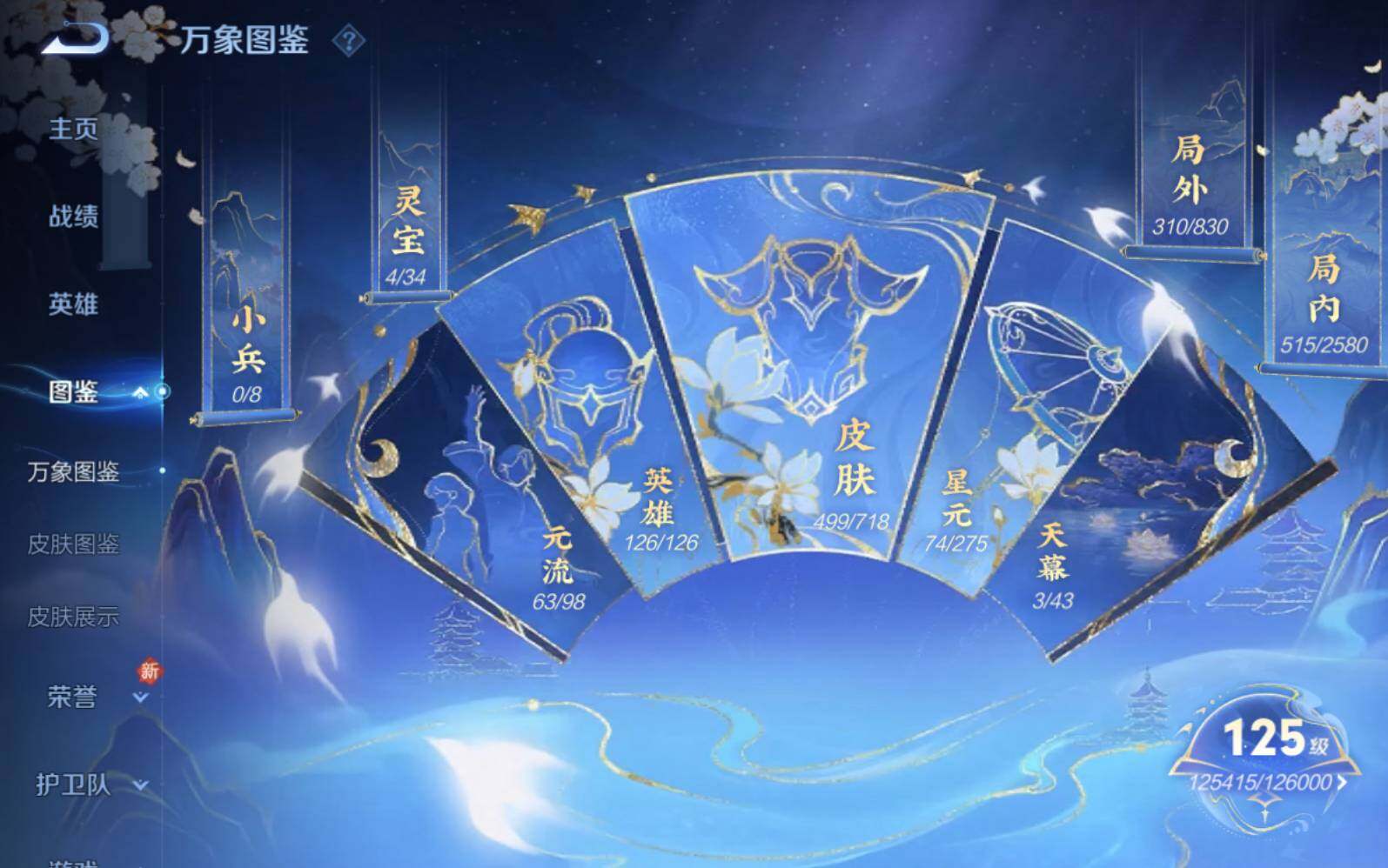 WZLE3207397王者荣耀账号详情图7