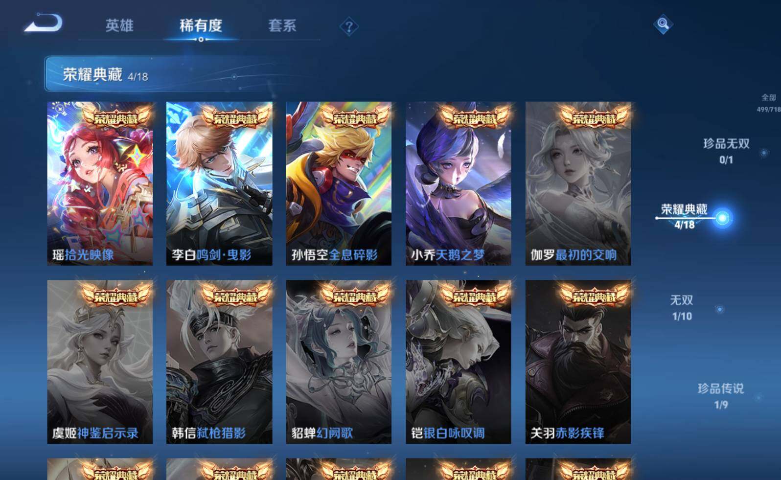WZLE3207397王者荣耀账号详情图9