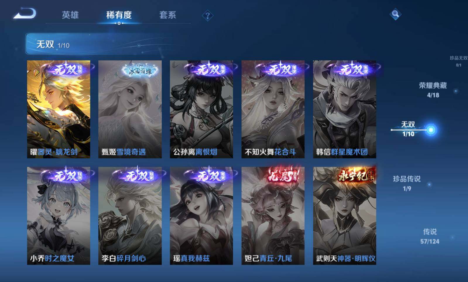 WZLE3207397王者荣耀账号详情图10