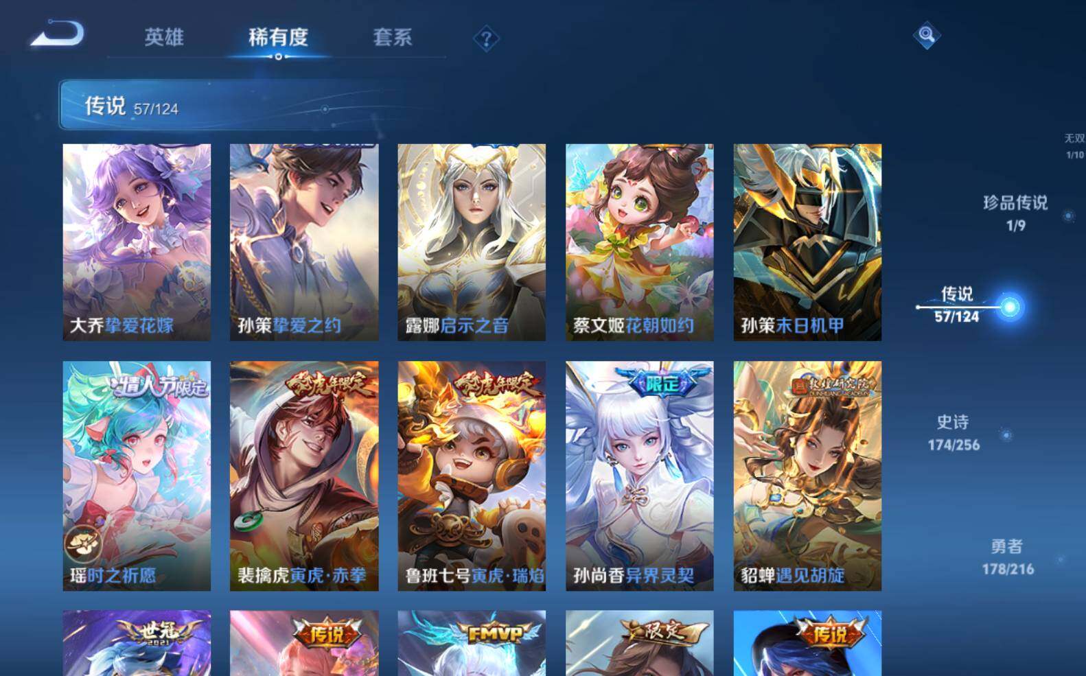 WZLE3207397王者荣耀账号详情图12