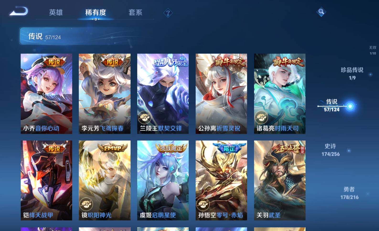 WZLE3207397王者荣耀账号详情图13