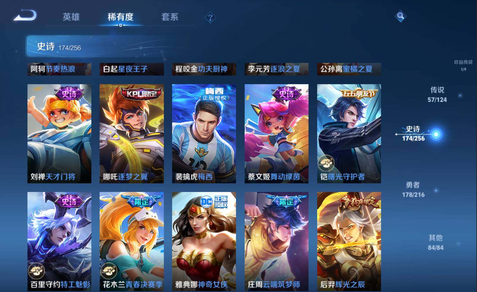 WZLE3207397王者荣耀账号详情图14