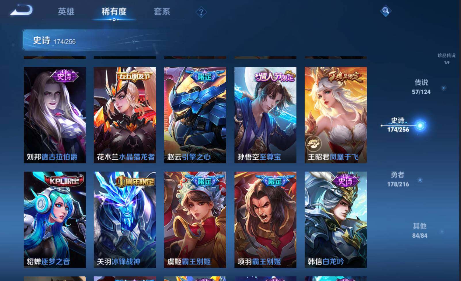 WZLE3207397王者荣耀账号详情图15