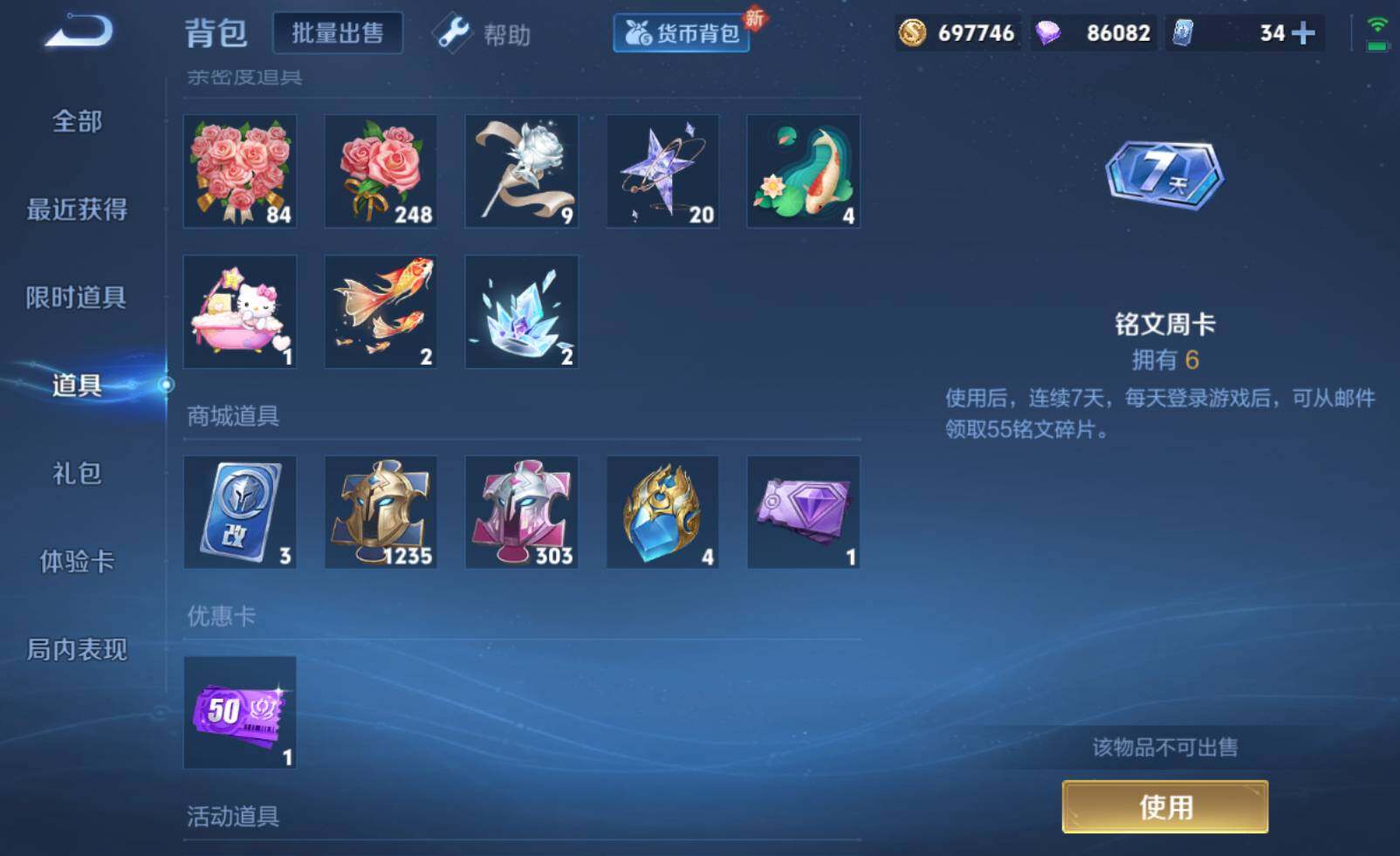 WZLE3207397王者荣耀账号详情图17