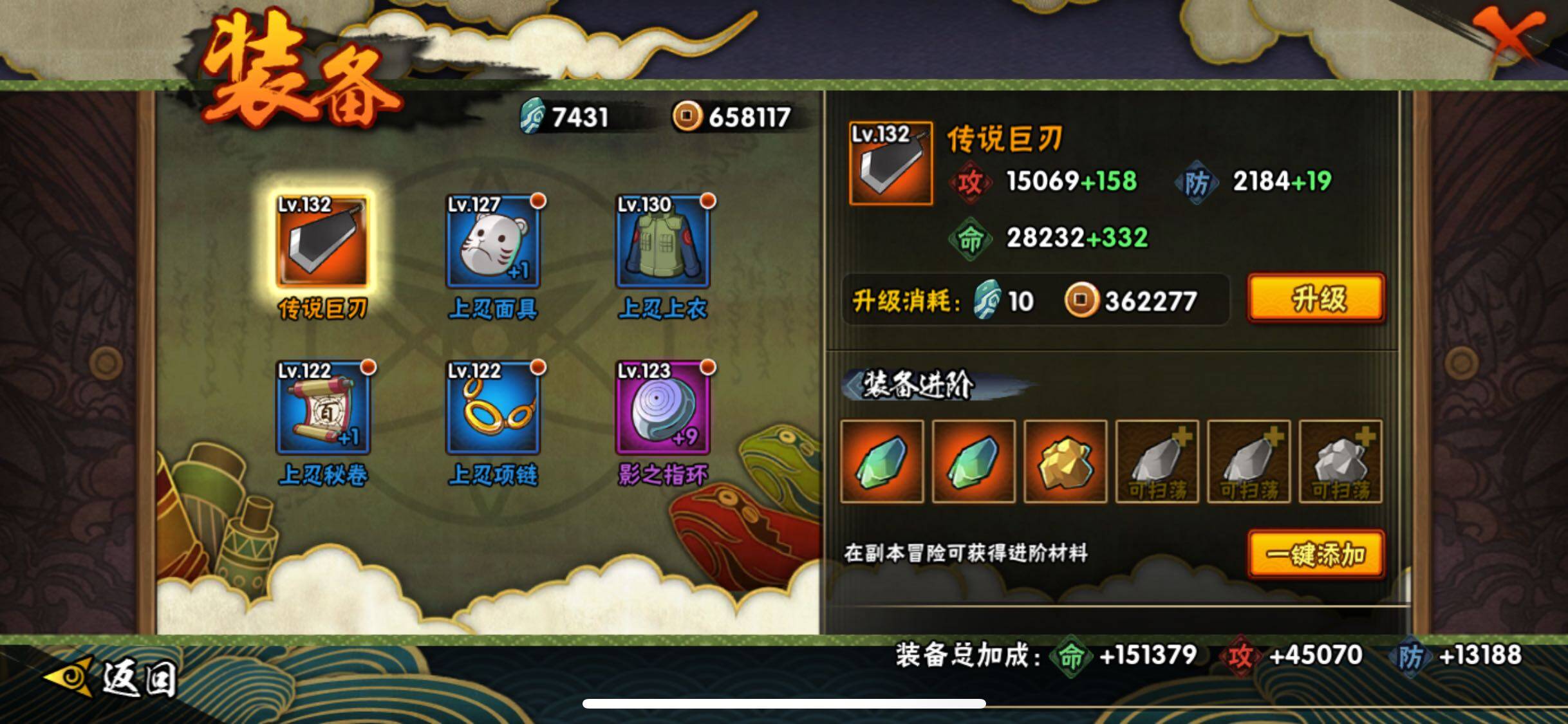 HYJM316414火影忍者账号详情图10 HYJM316414火影忍者账号详情图10