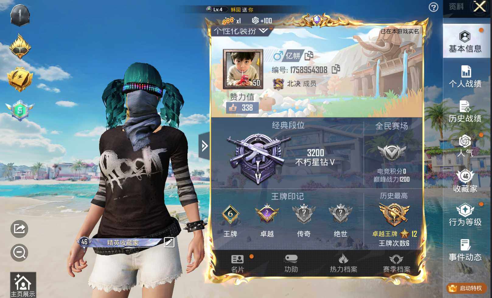 HPLE3288769和平精英账号详情图3