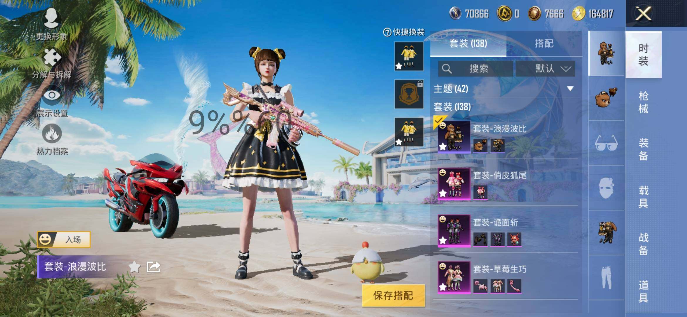 HPYXS3296071和平精英账号详情图4 HPYXS3296071和平精英账号详情图4
