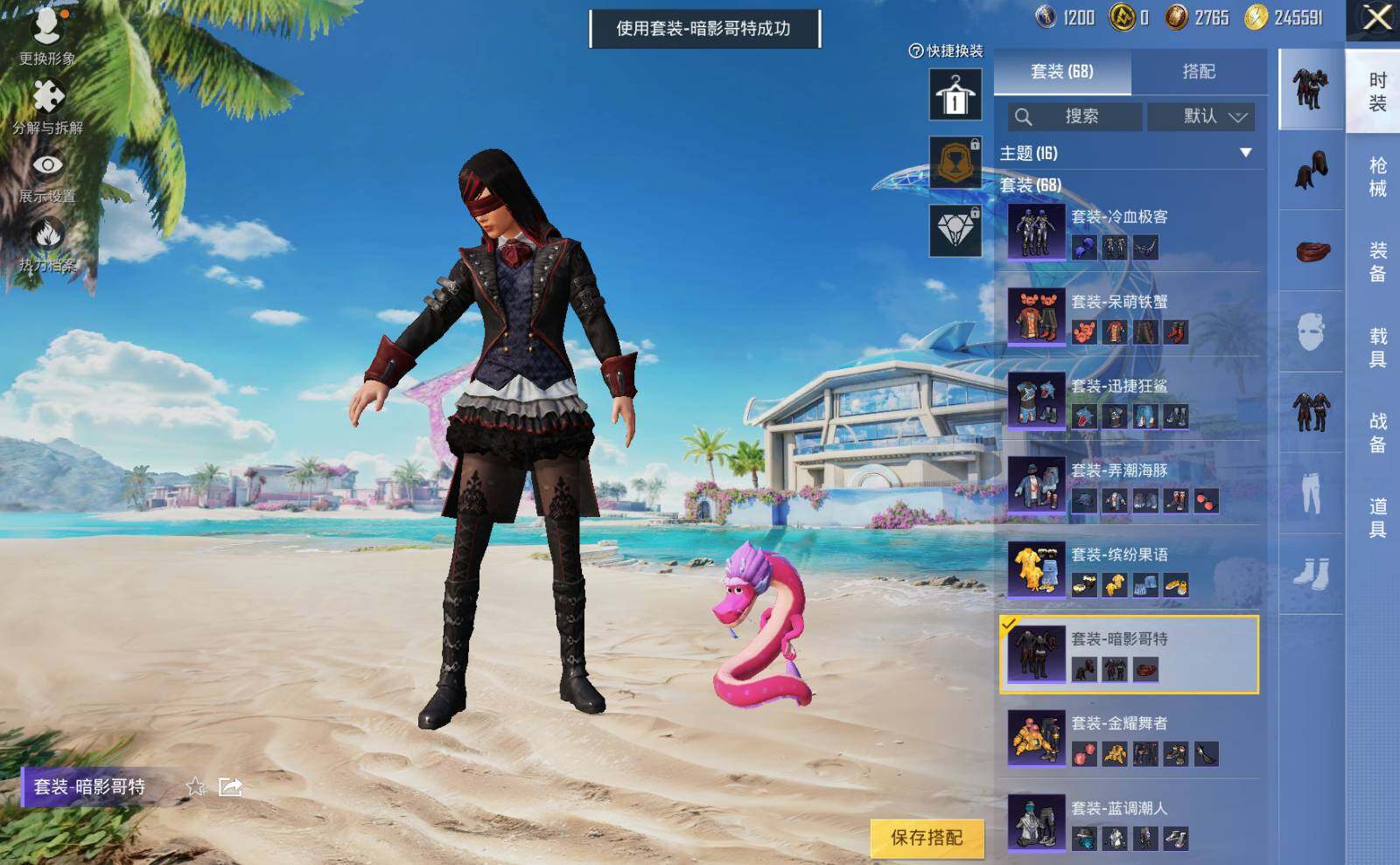 HPLE3288769和平精英账号详情图7