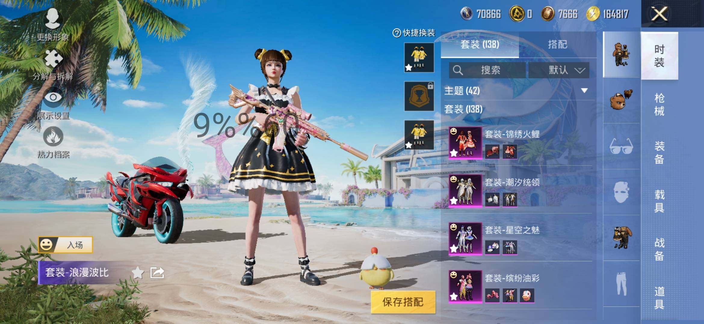 HPYXS3296071和平精英账号详情图5 HPYXS3296071和平精英账号详情图5