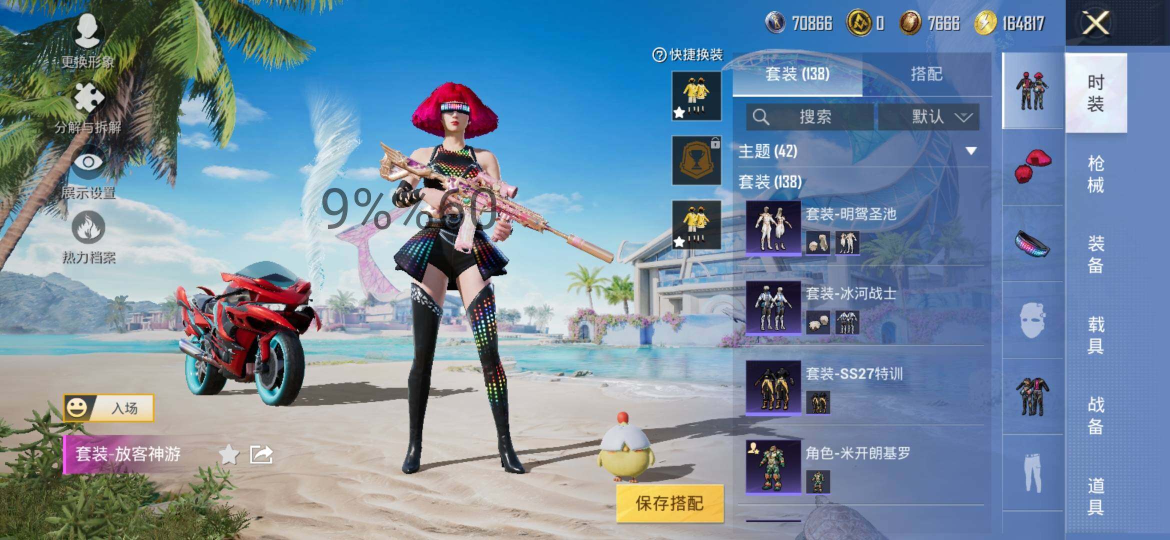 HPYXS3296071和平精英账号详情图6 HPYXS3296071和平精英账号详情图6