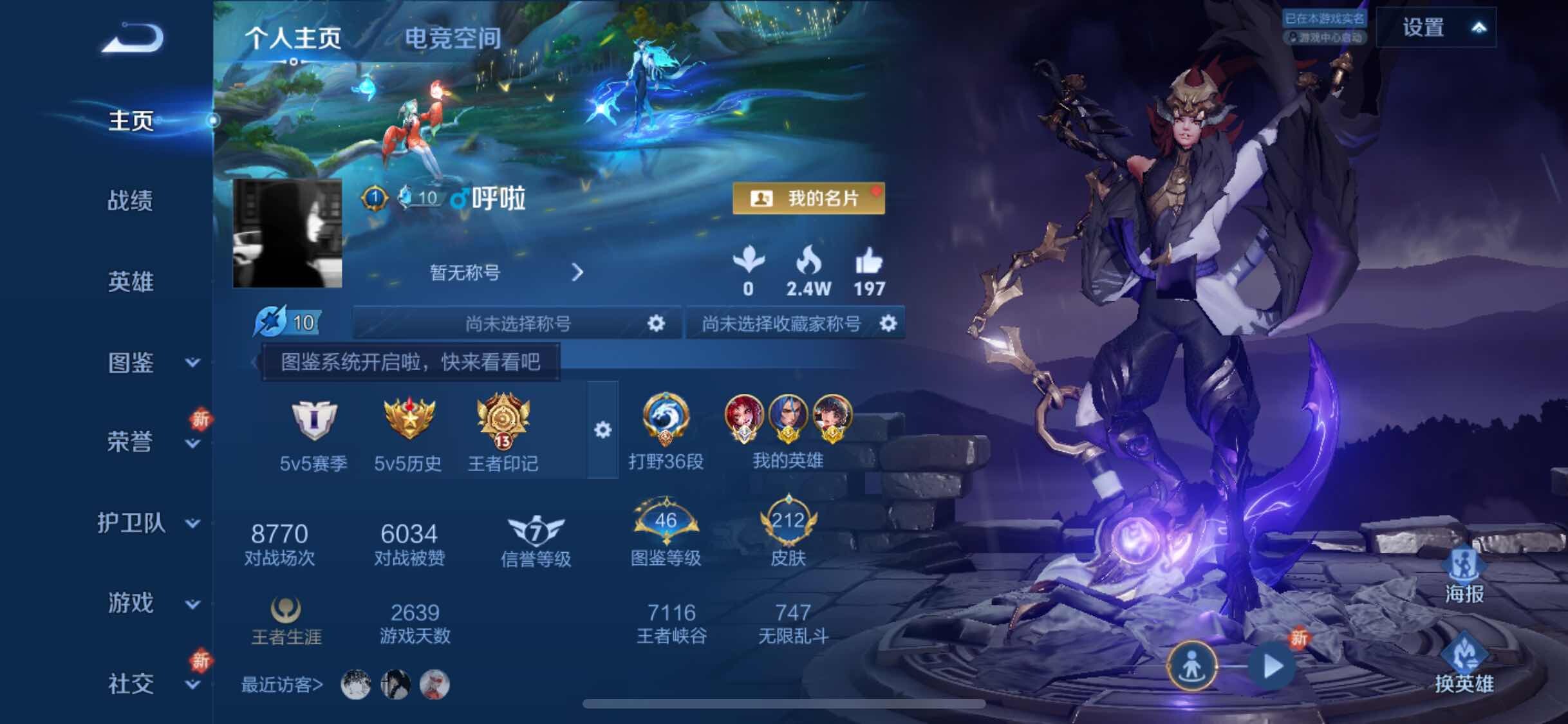 WZYXS3214194王者荣耀账号详情图2
