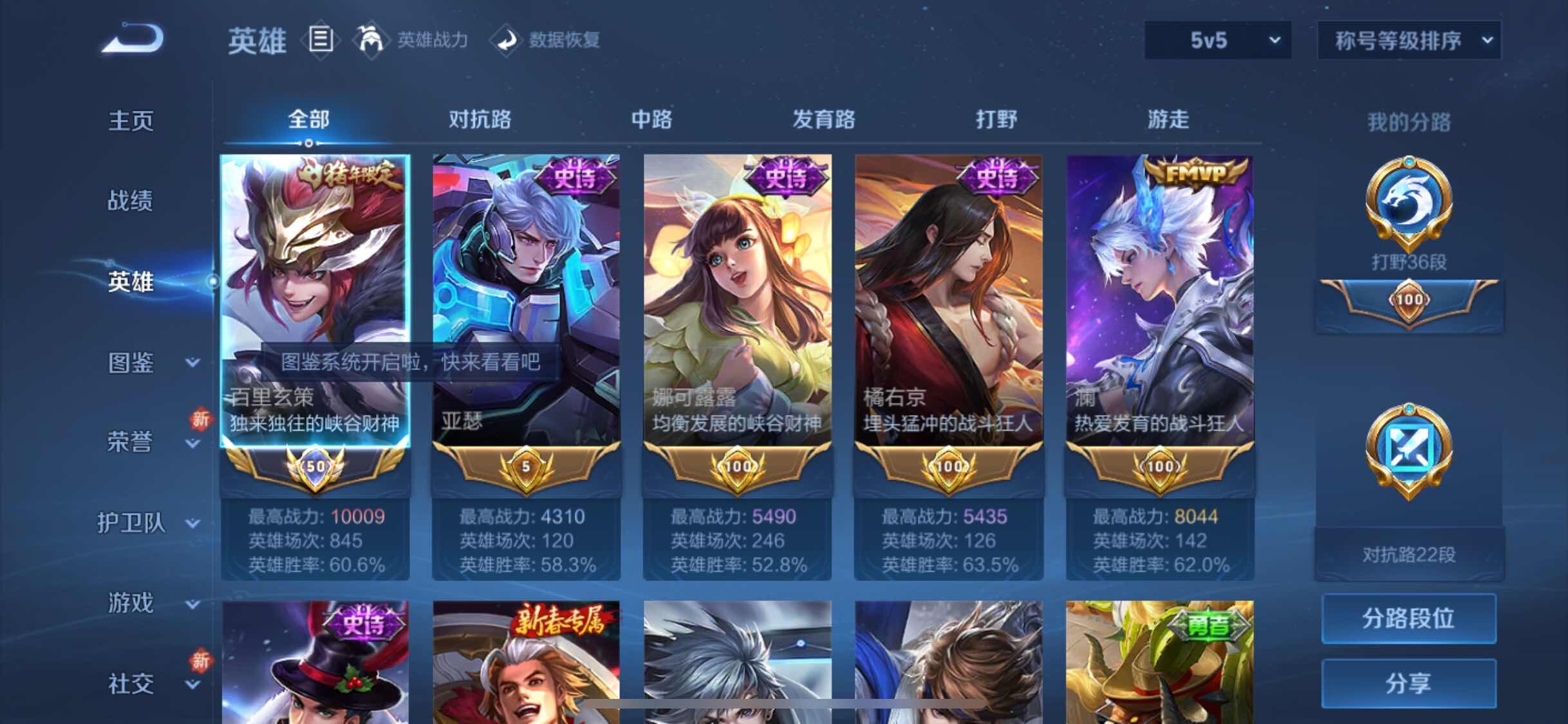 WZYXS3214194王者荣耀账号详情图3