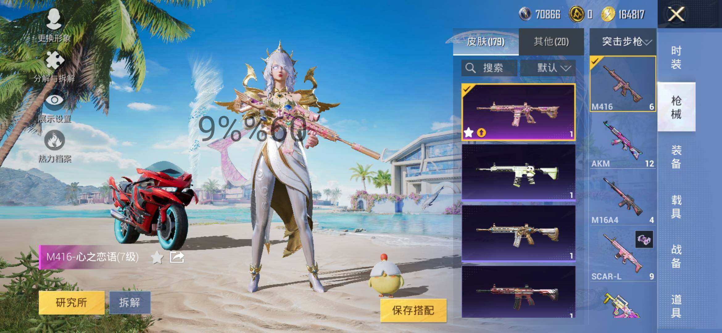 HPYXS3296071和平精英账号详情图10 HPYXS3296071和平精英账号详情图10